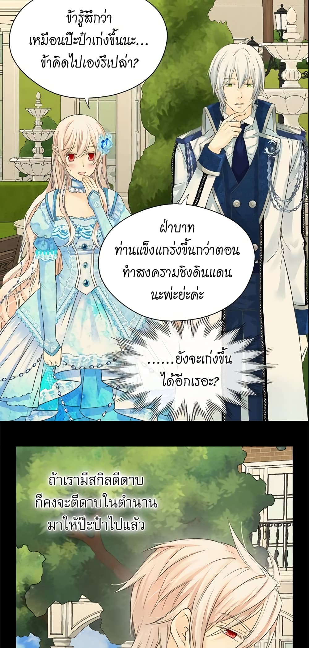 Daughter of the Emperor page 6