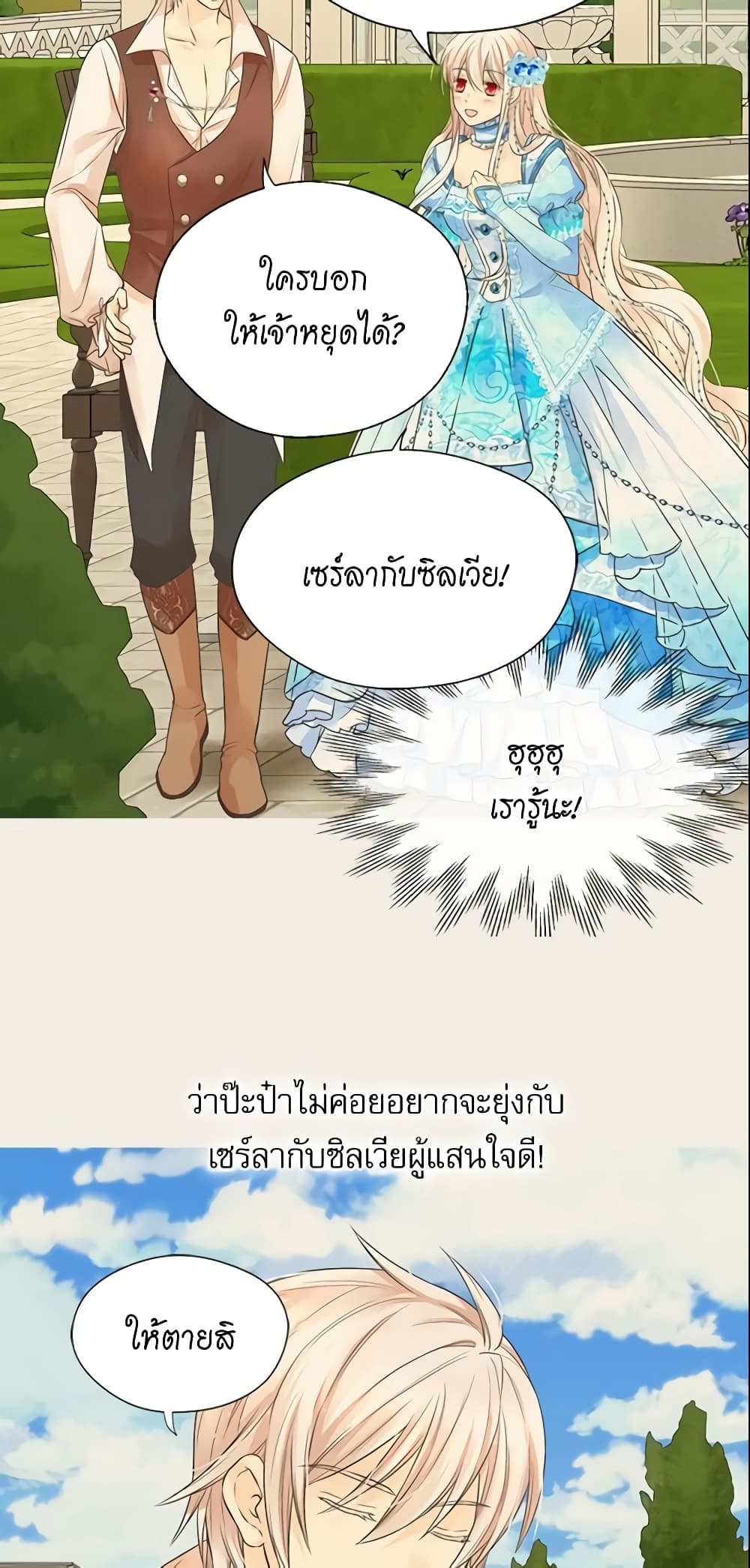 Daughter of the Emperor page 10