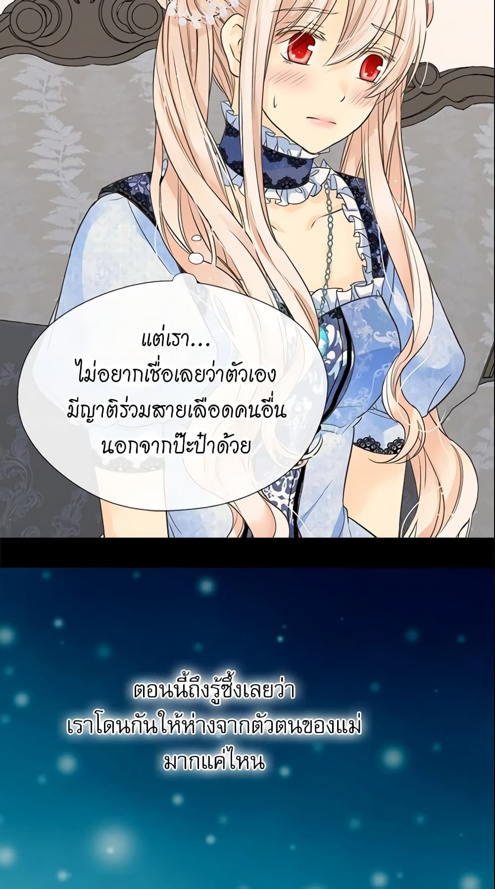 Daughter of the Emperor page 5