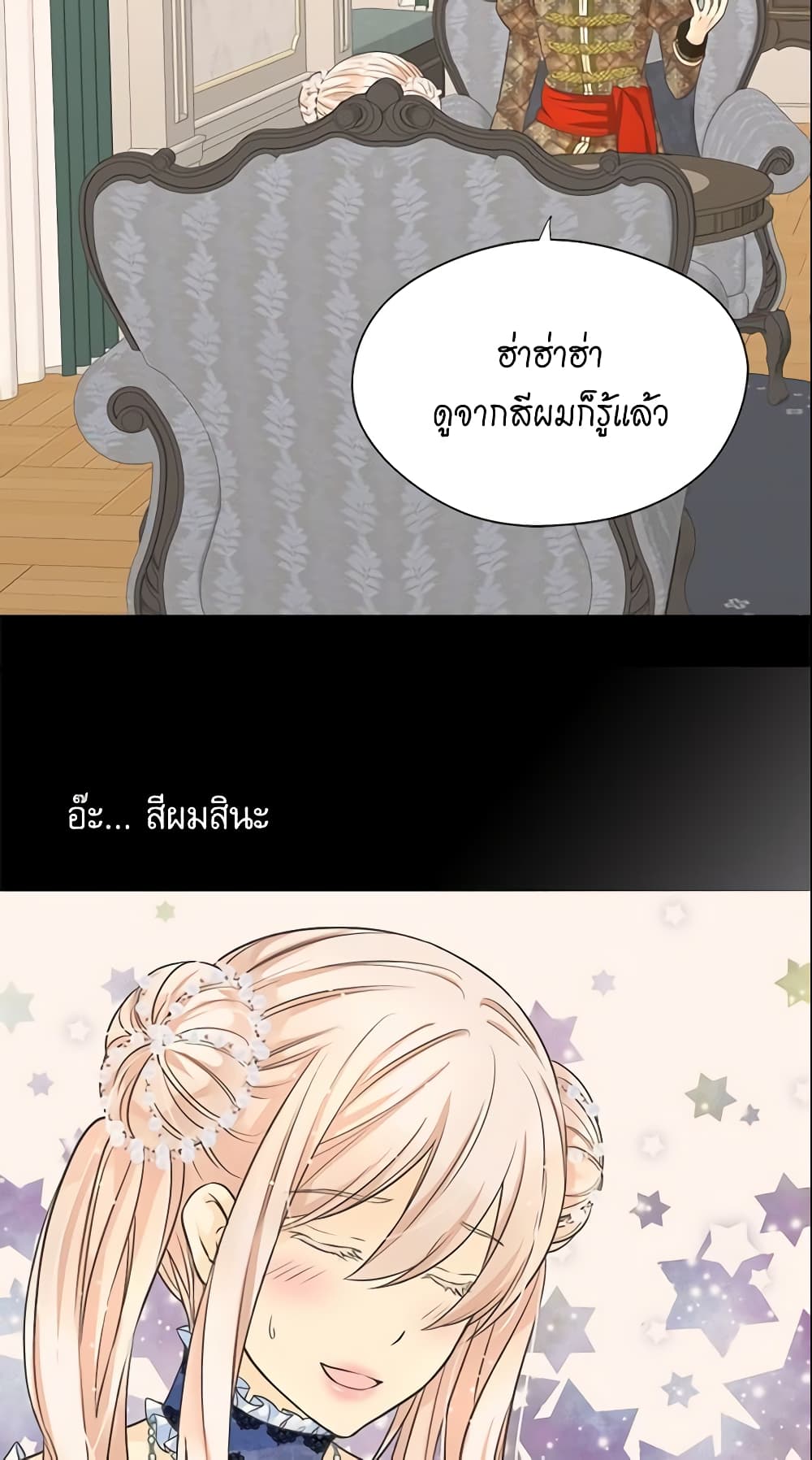 Daughter of the Emperor page 7