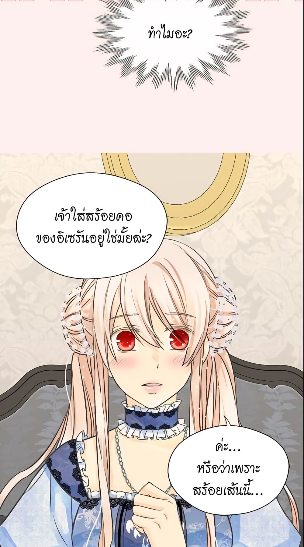 Daughter of the Emperor page 9