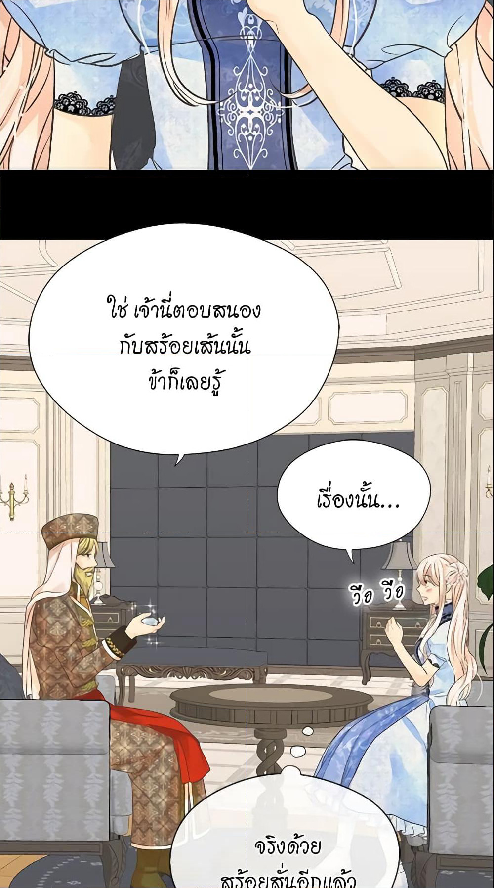 Daughter of the Emperor page 10