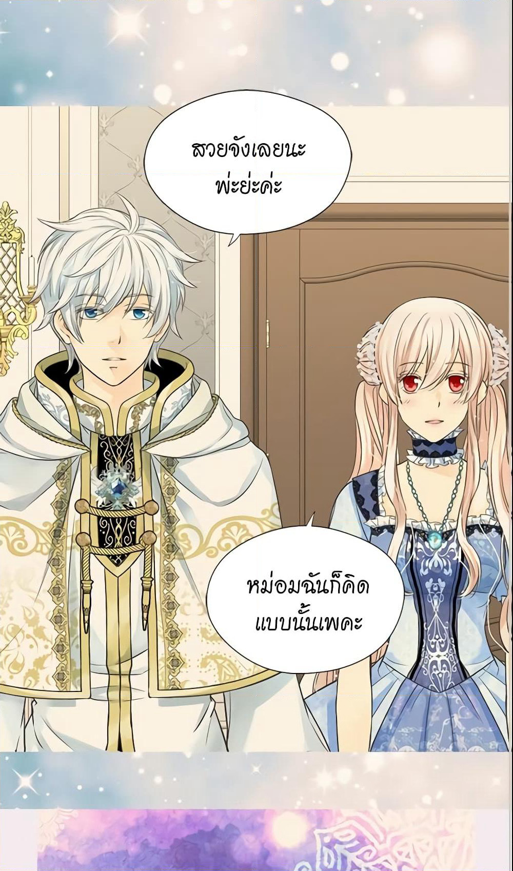 Daughter of the Emperor page 3