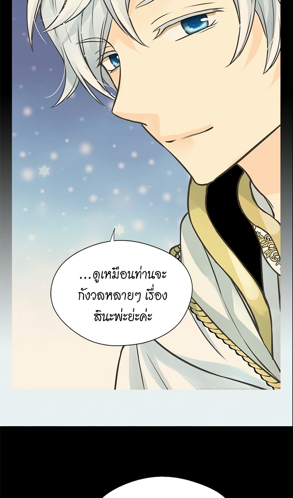 Daughter of the Emperor page 5