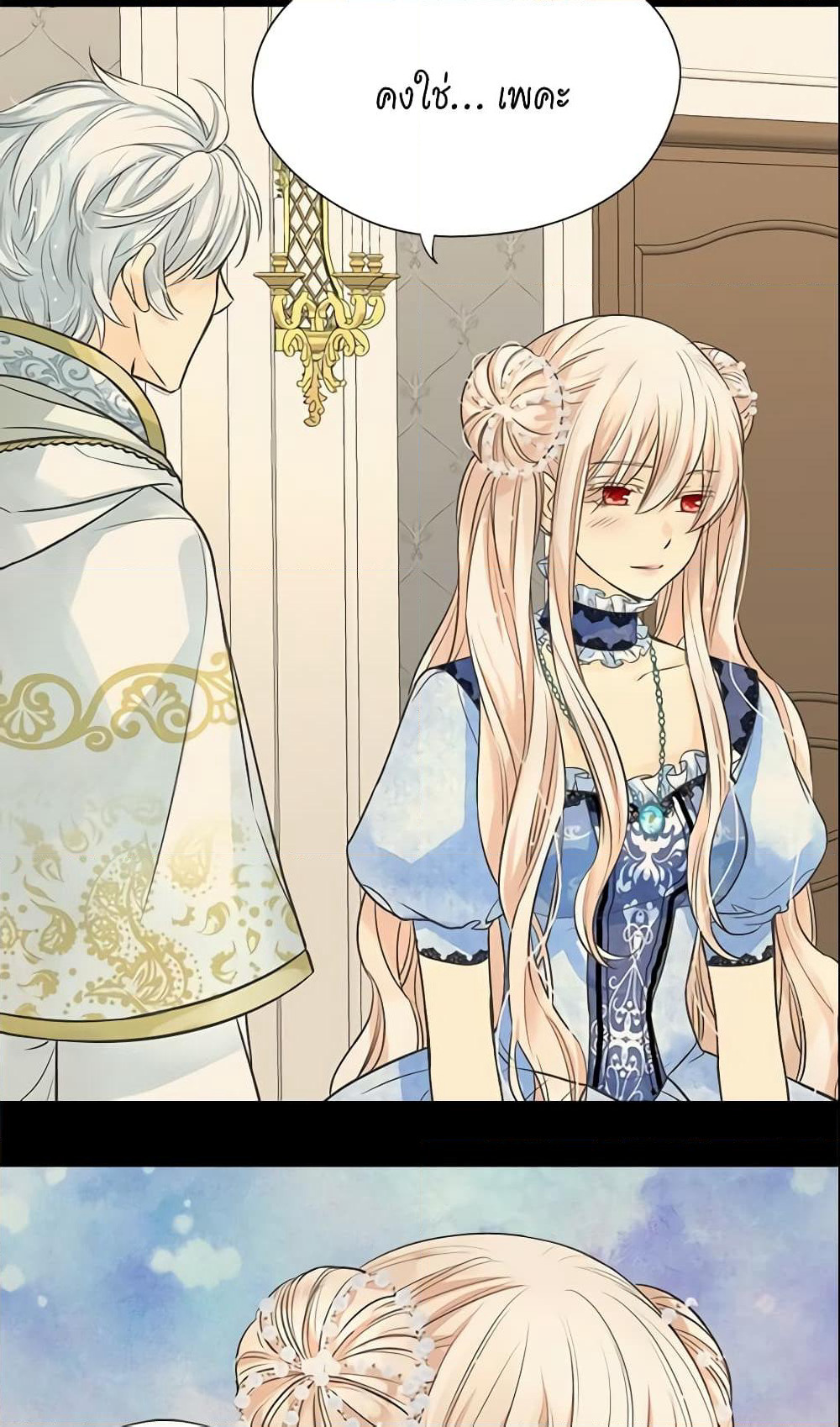Daughter of the Emperor page 6