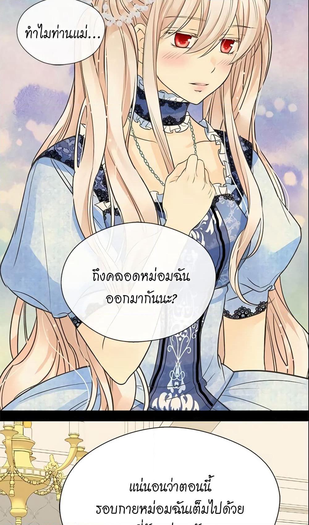 Daughter of the Emperor page 7