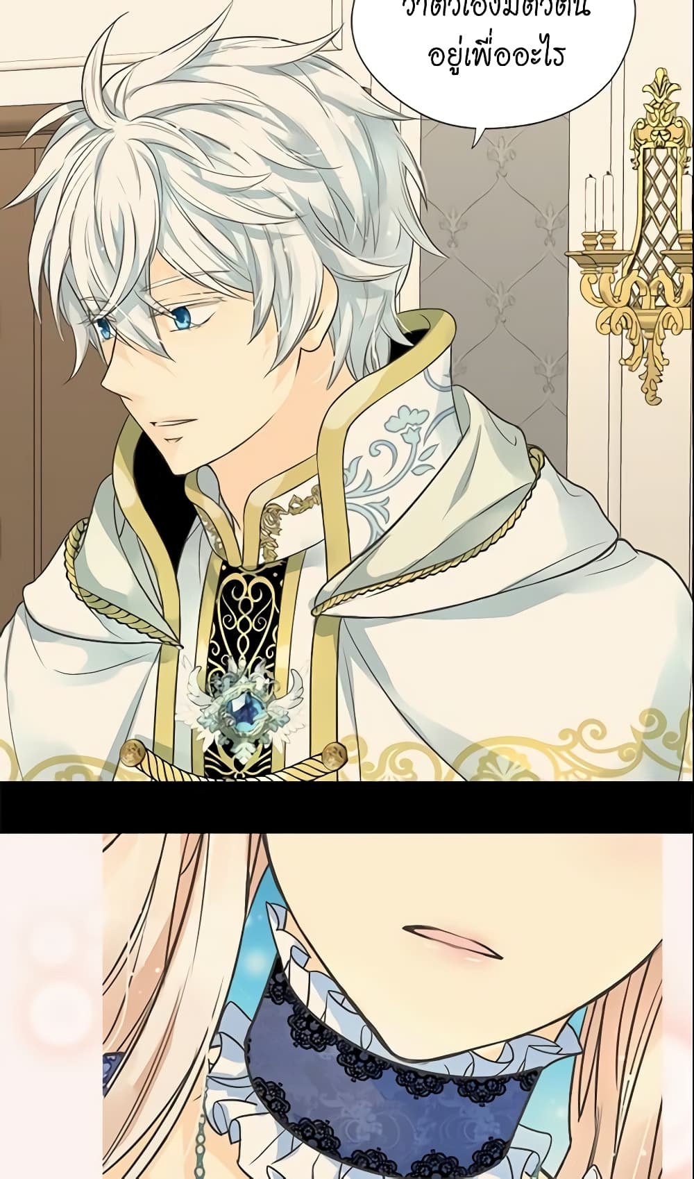 Daughter of the Emperor page 9