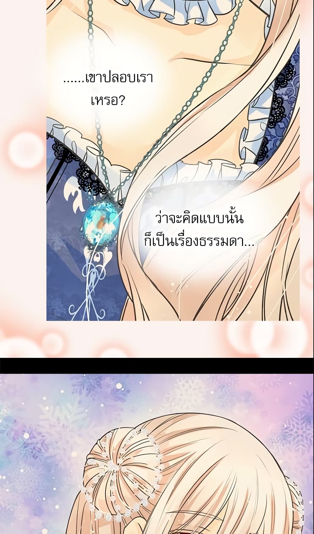 Daughter of the Emperor page 10