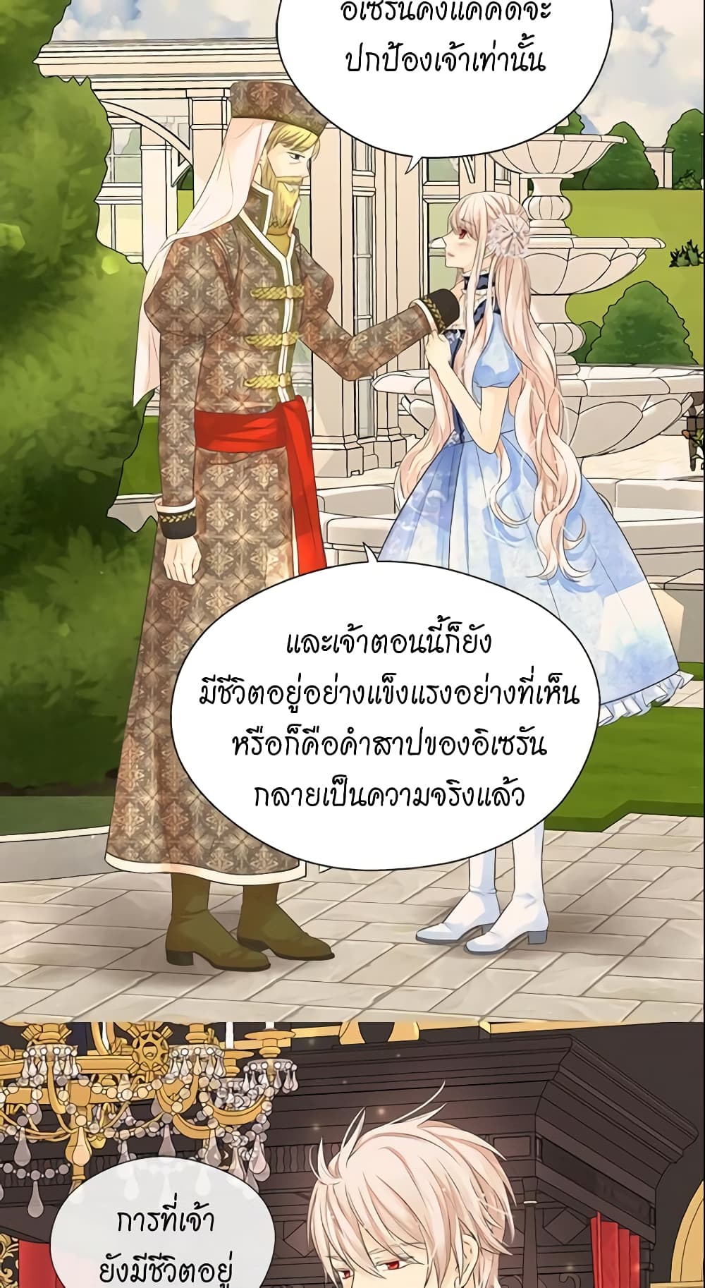Daughter of the Emperor page 3