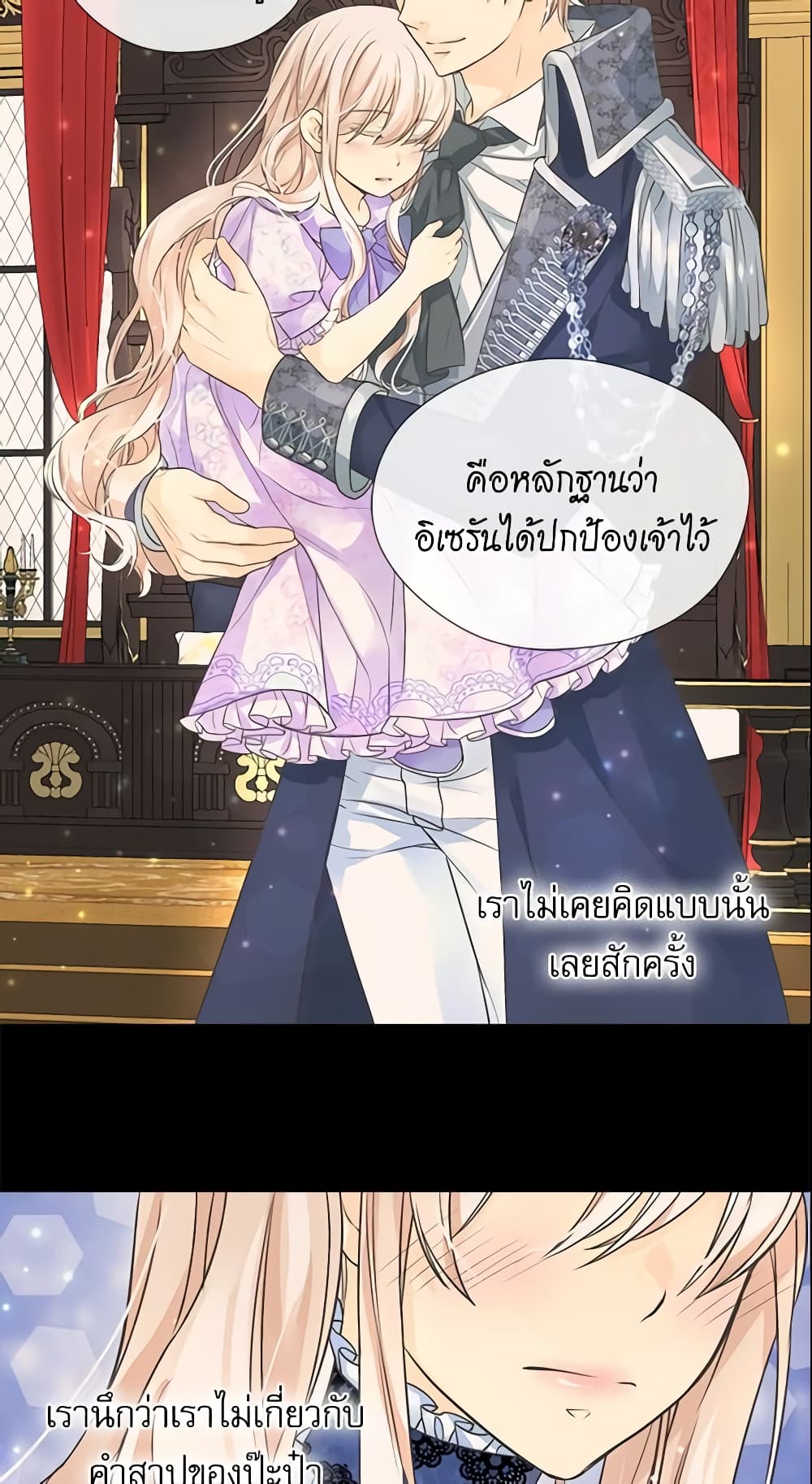 Daughter of the Emperor page 4