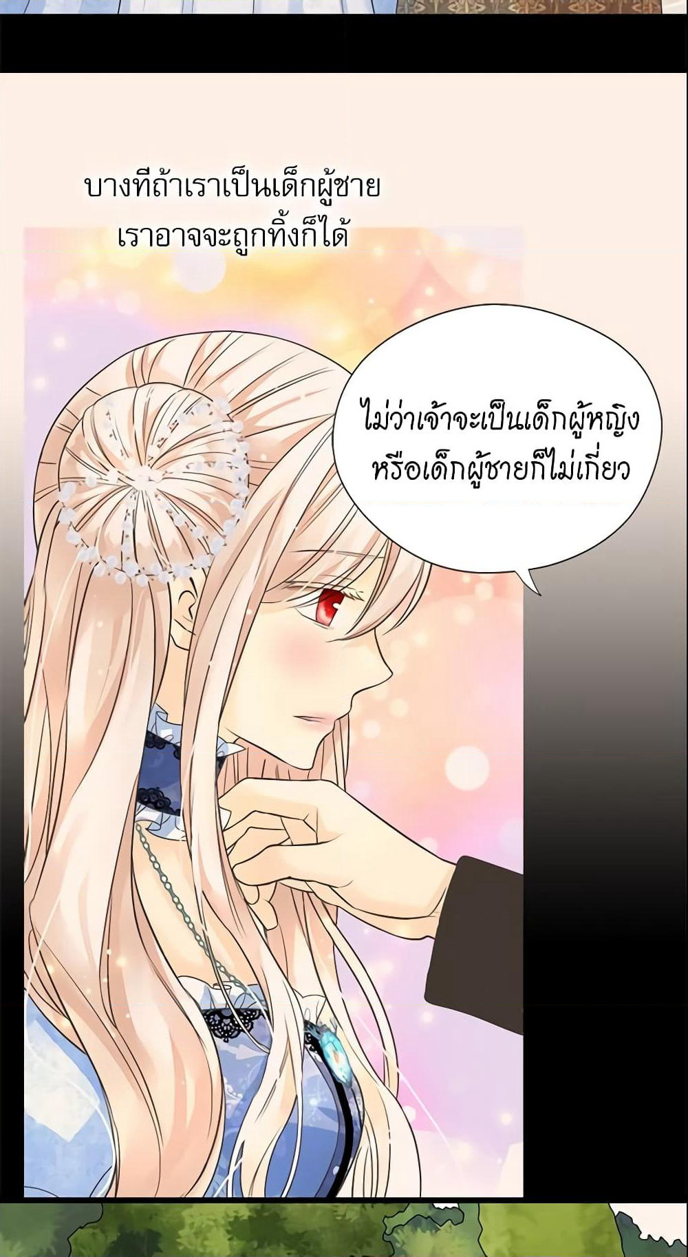 Daughter of the Emperor page 10