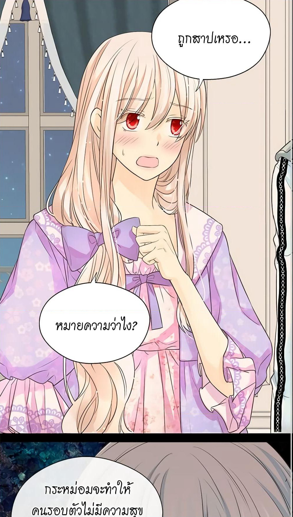Daughter of the Emperor page 3