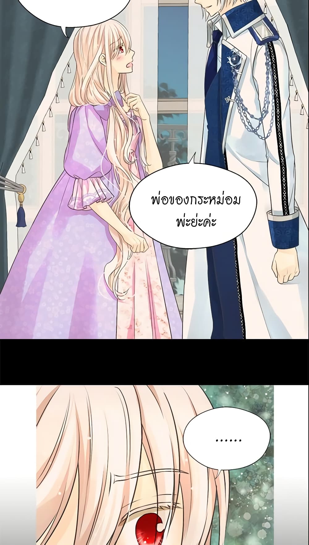 Daughter of the Emperor page 5