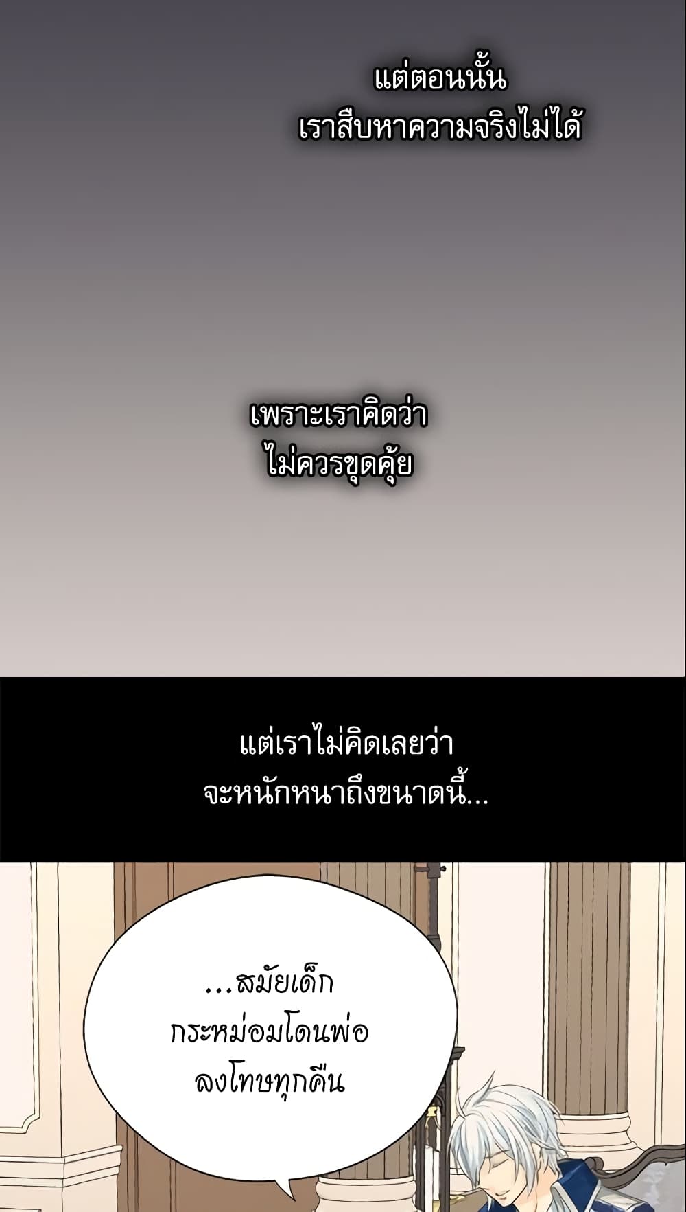 Daughter of the Emperor page 7