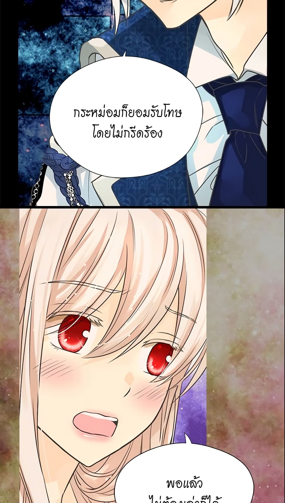 Daughter of the Emperor page 9