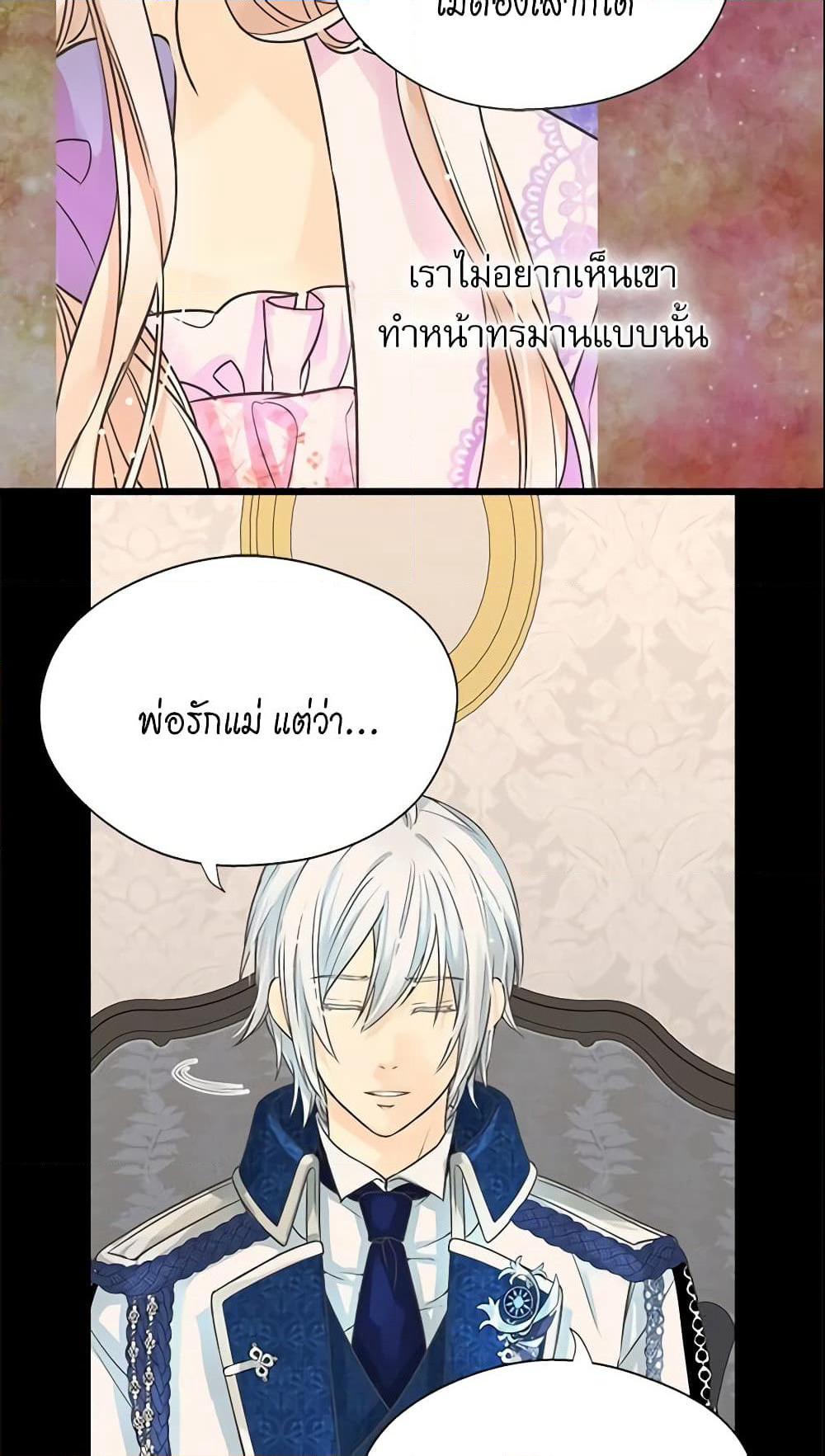Daughter of the Emperor page 10