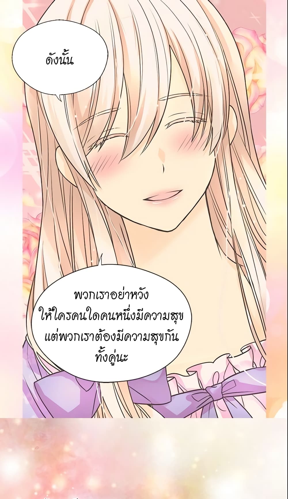 Daughter of the Emperor page 4