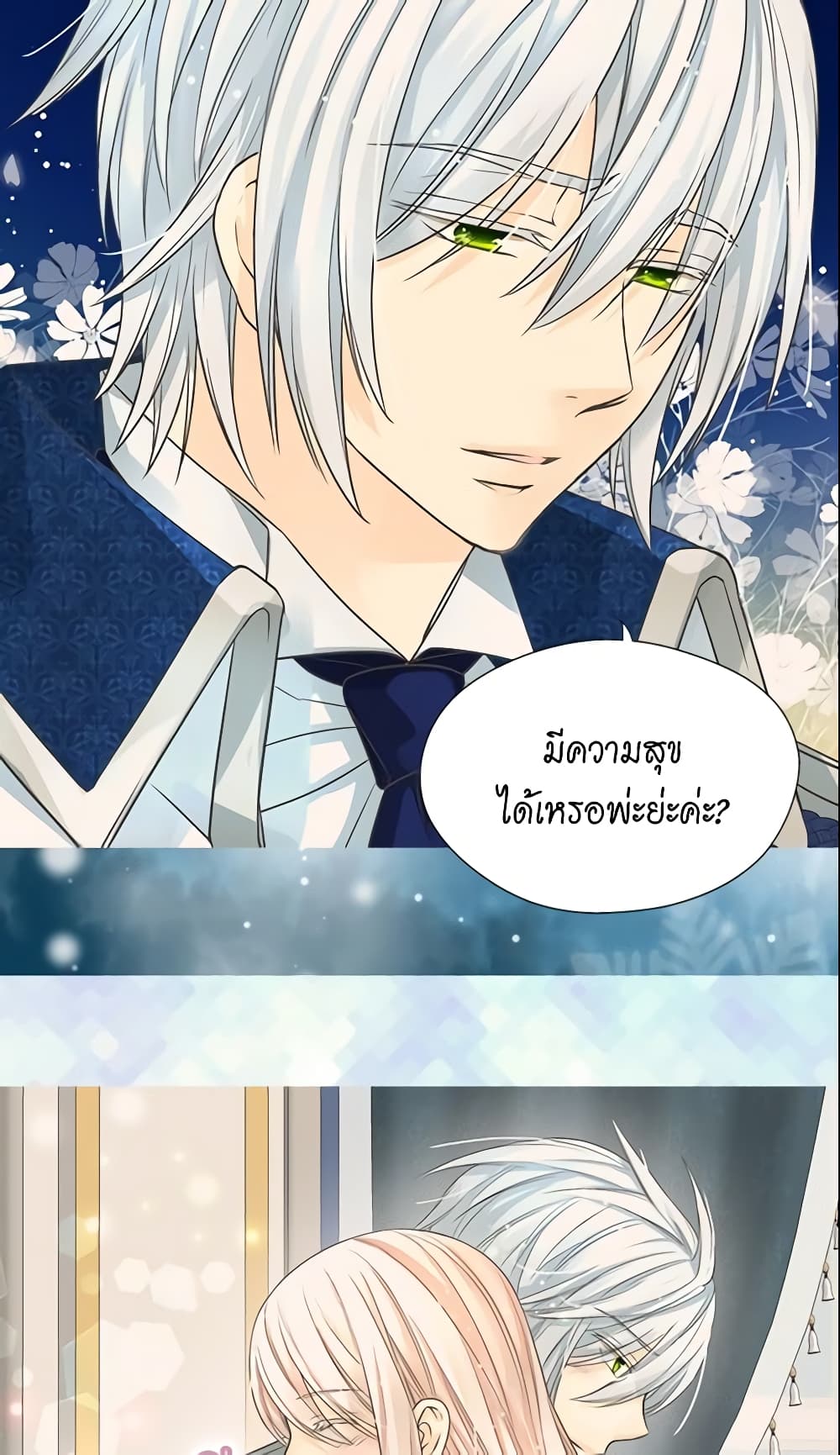 Daughter of the Emperor page 7