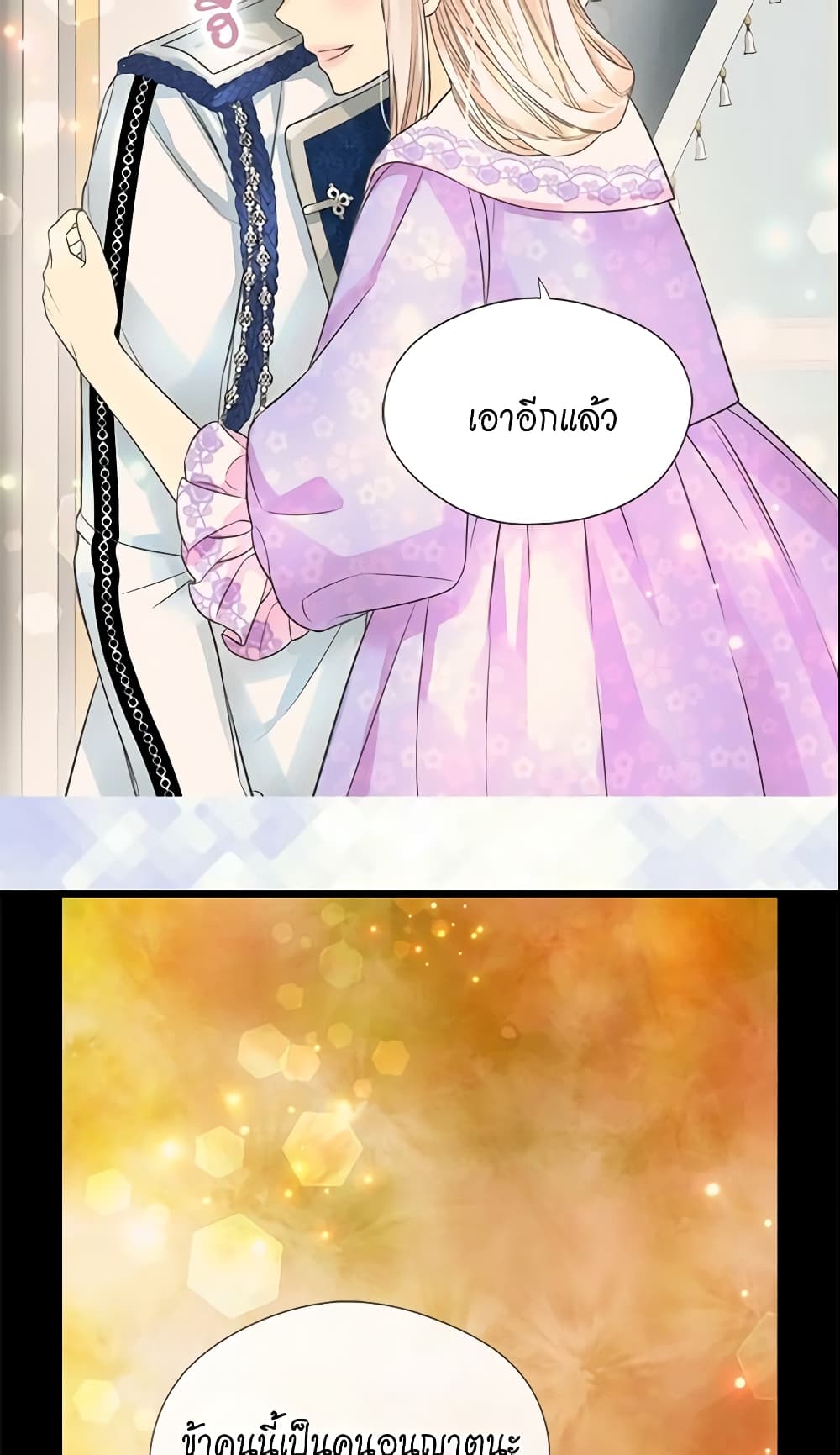 Daughter of the Emperor page 8
