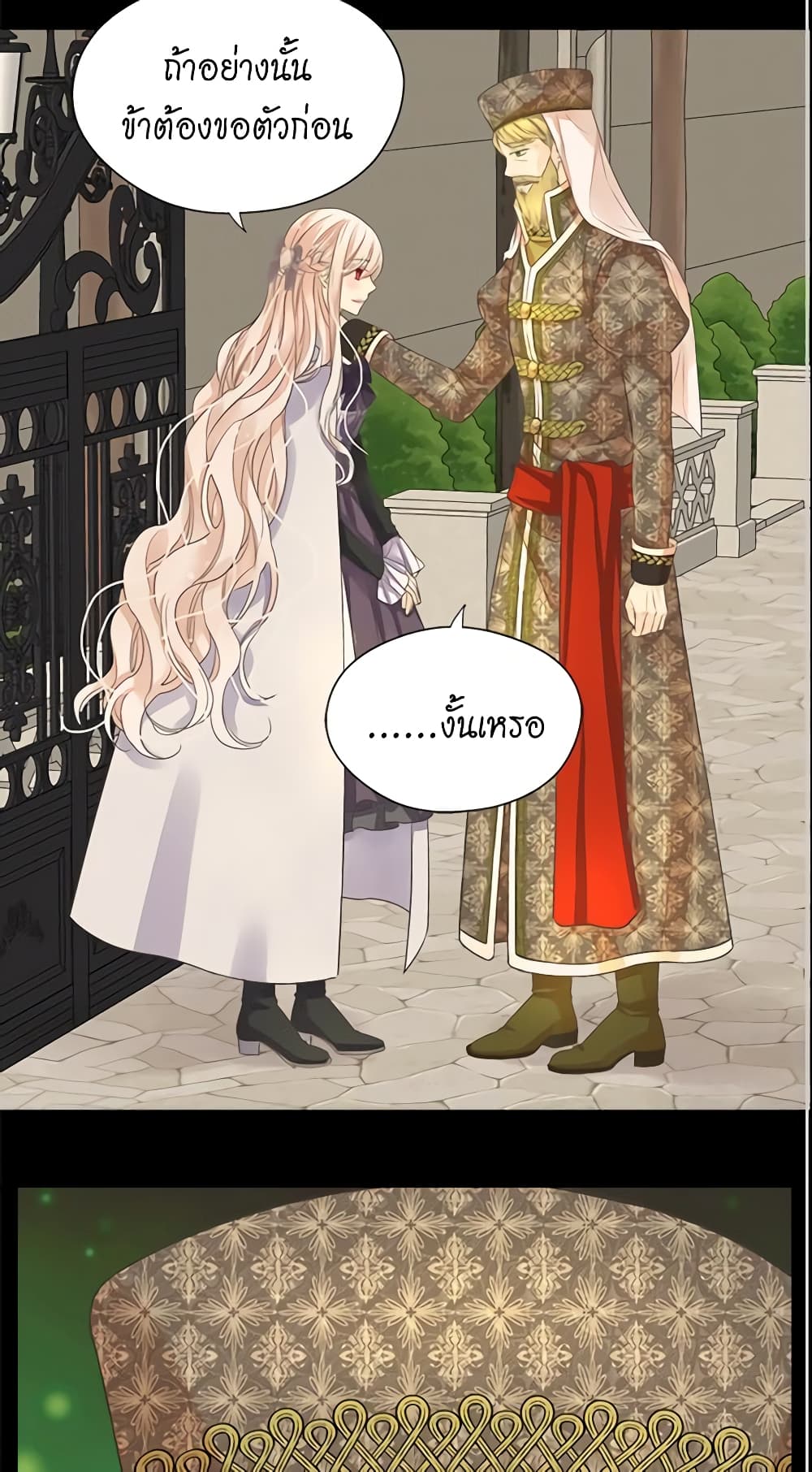 Daughter of the Emperor page 3