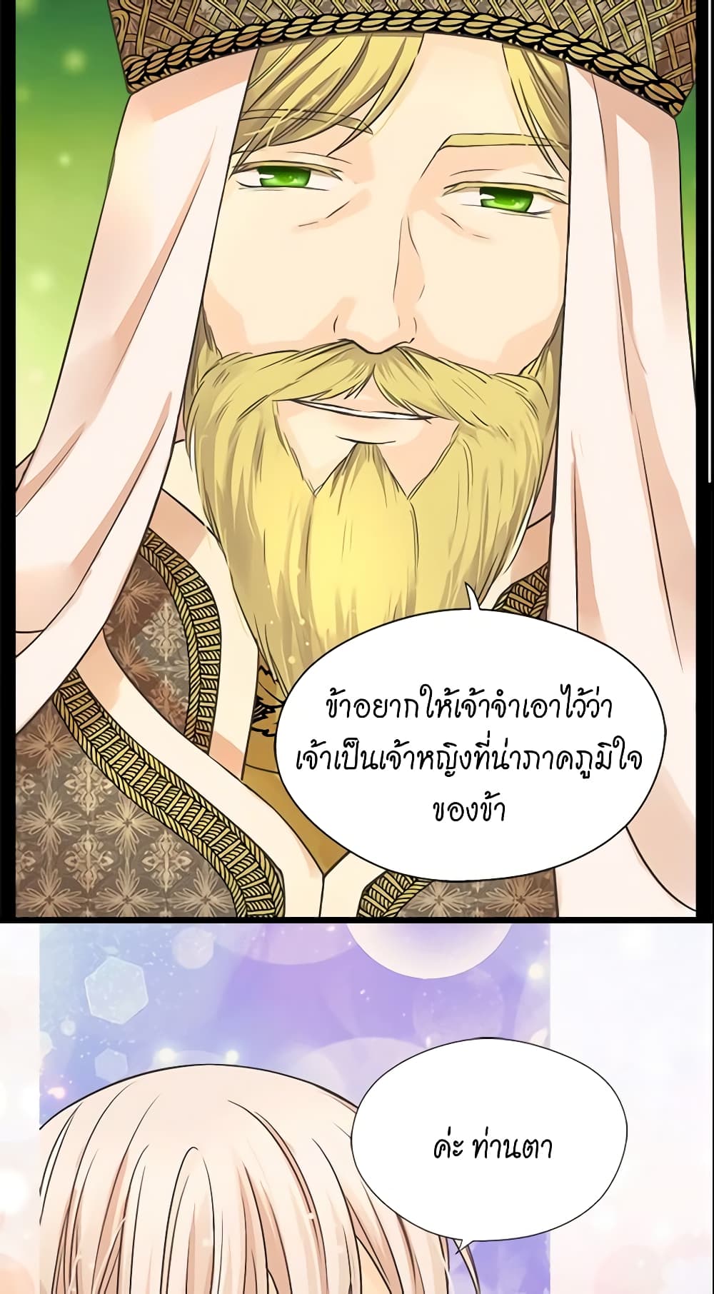 Daughter of the Emperor page 4