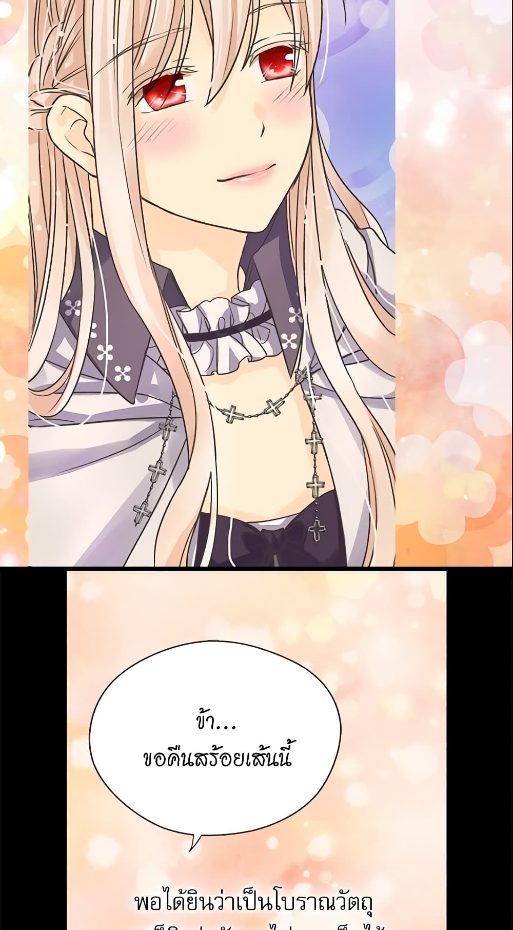 Daughter of the Emperor page 5