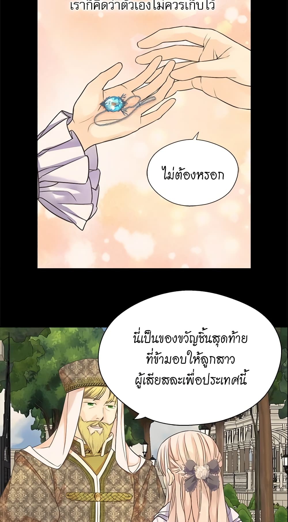 Daughter of the Emperor page 6
