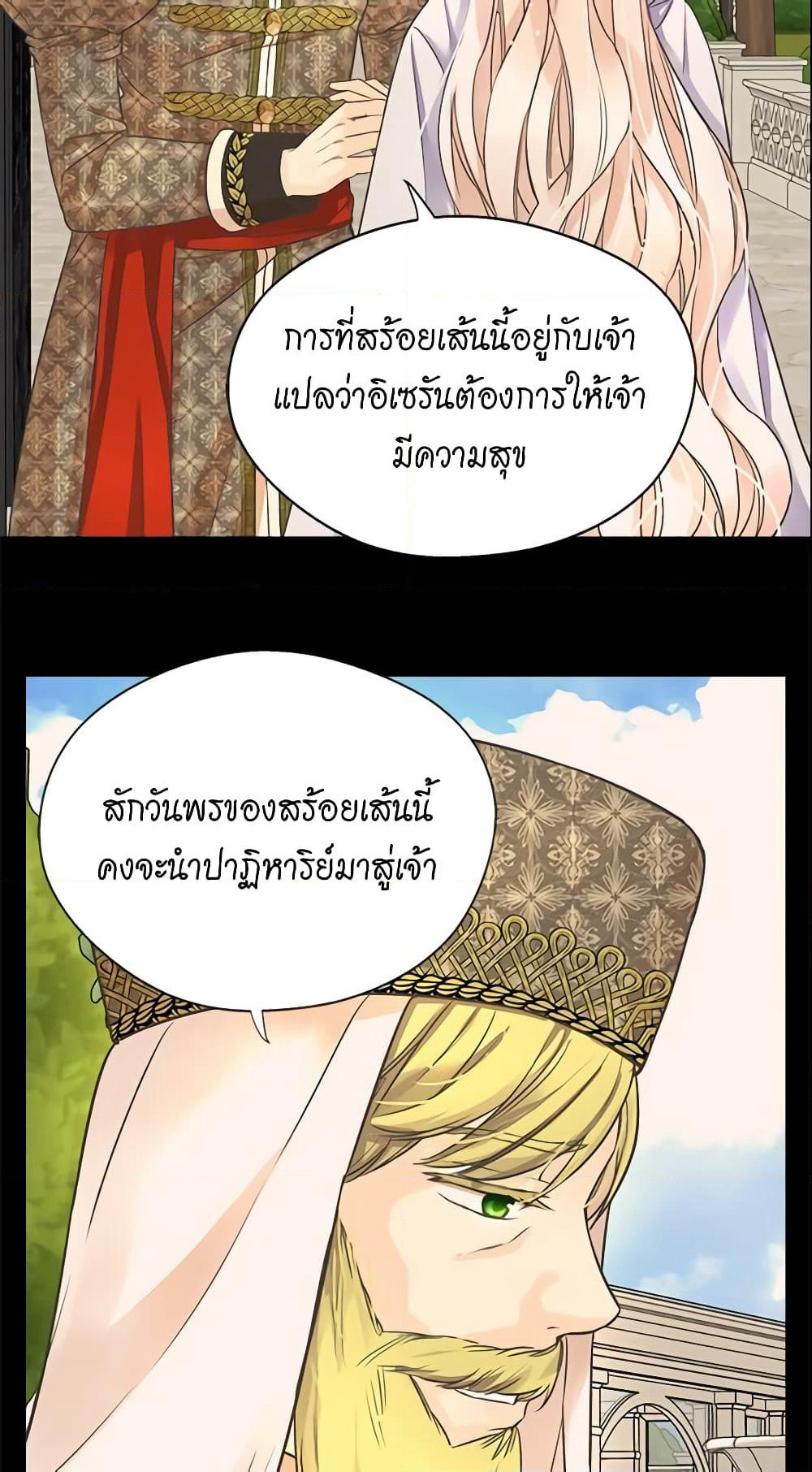 Daughter of the Emperor page 7