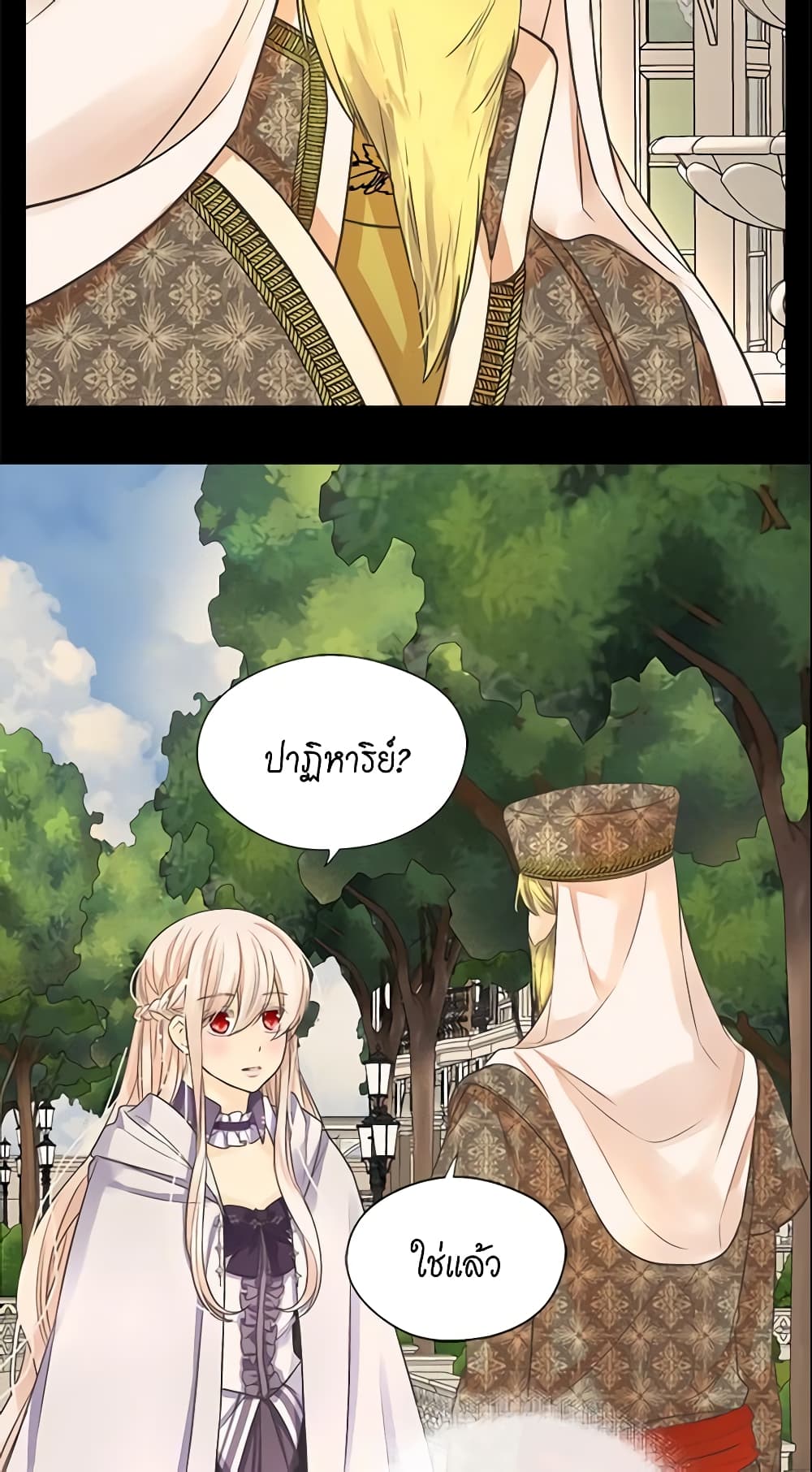 Daughter of the Emperor page 8