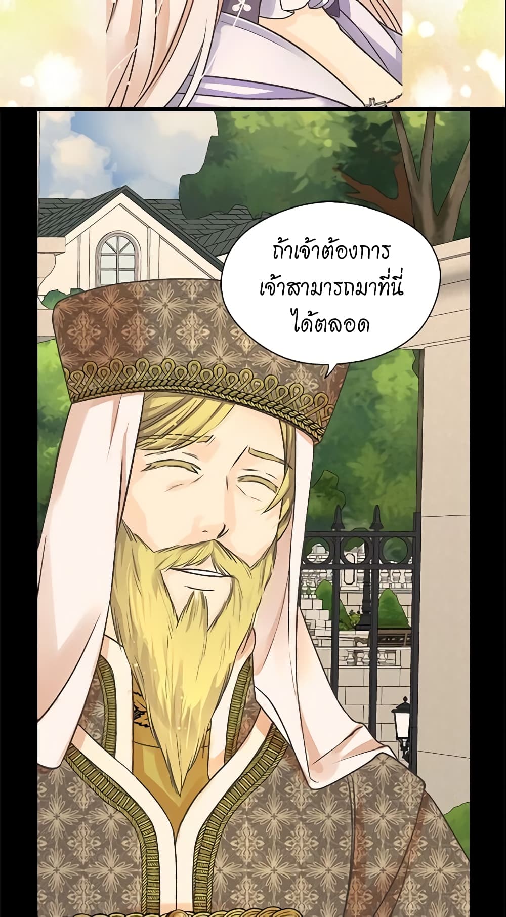 Daughter of the Emperor page 10