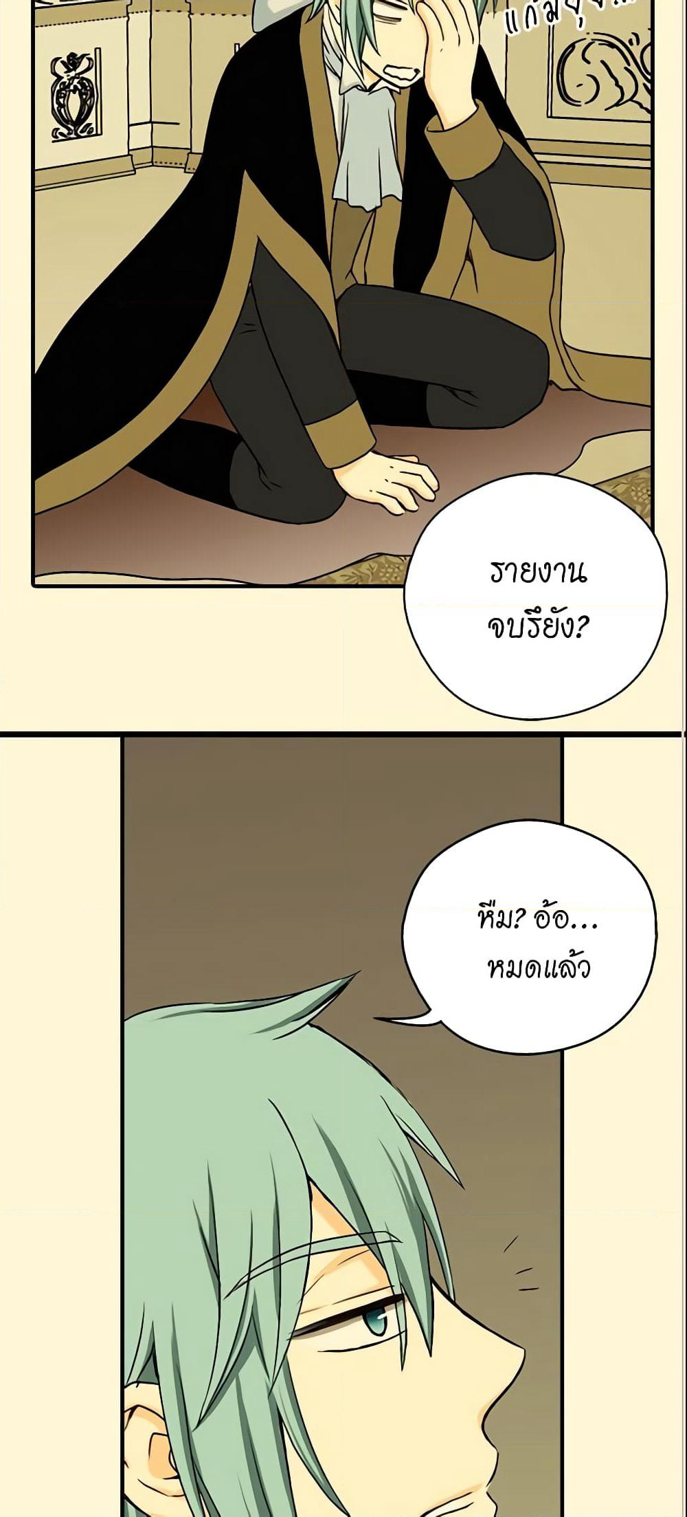 Daughter of the Emperor page 3