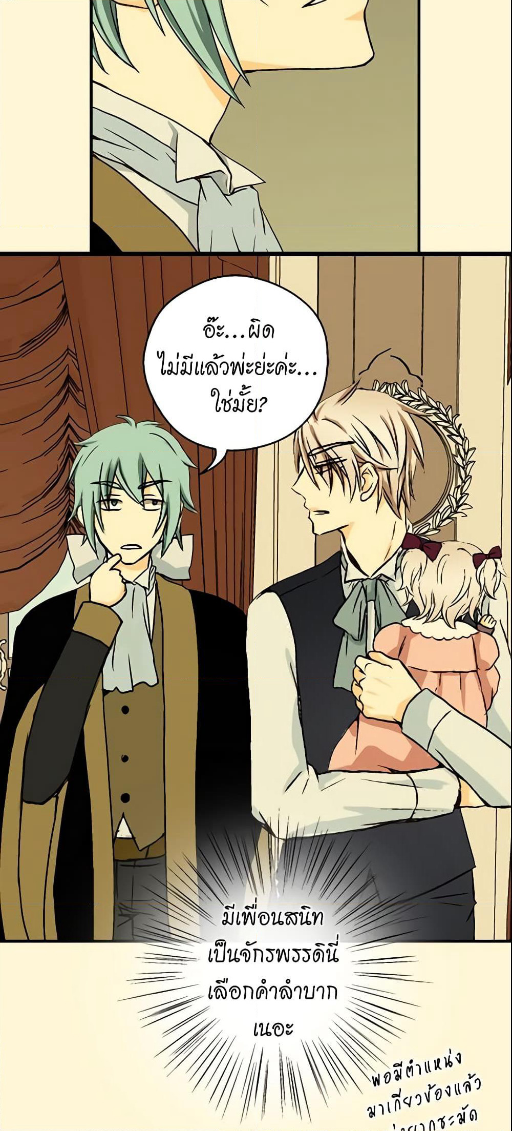 Daughter of the Emperor page 4