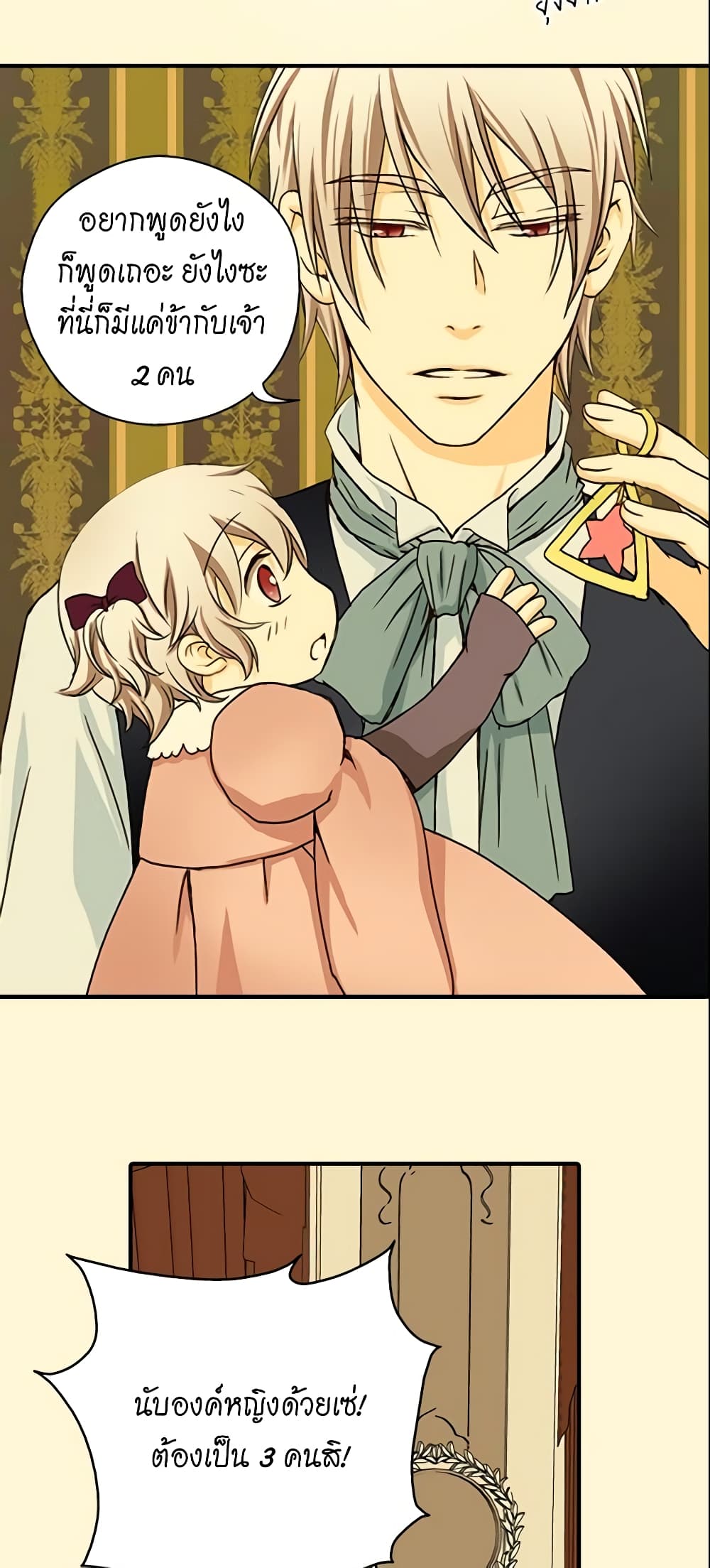 Daughter of the Emperor page 5