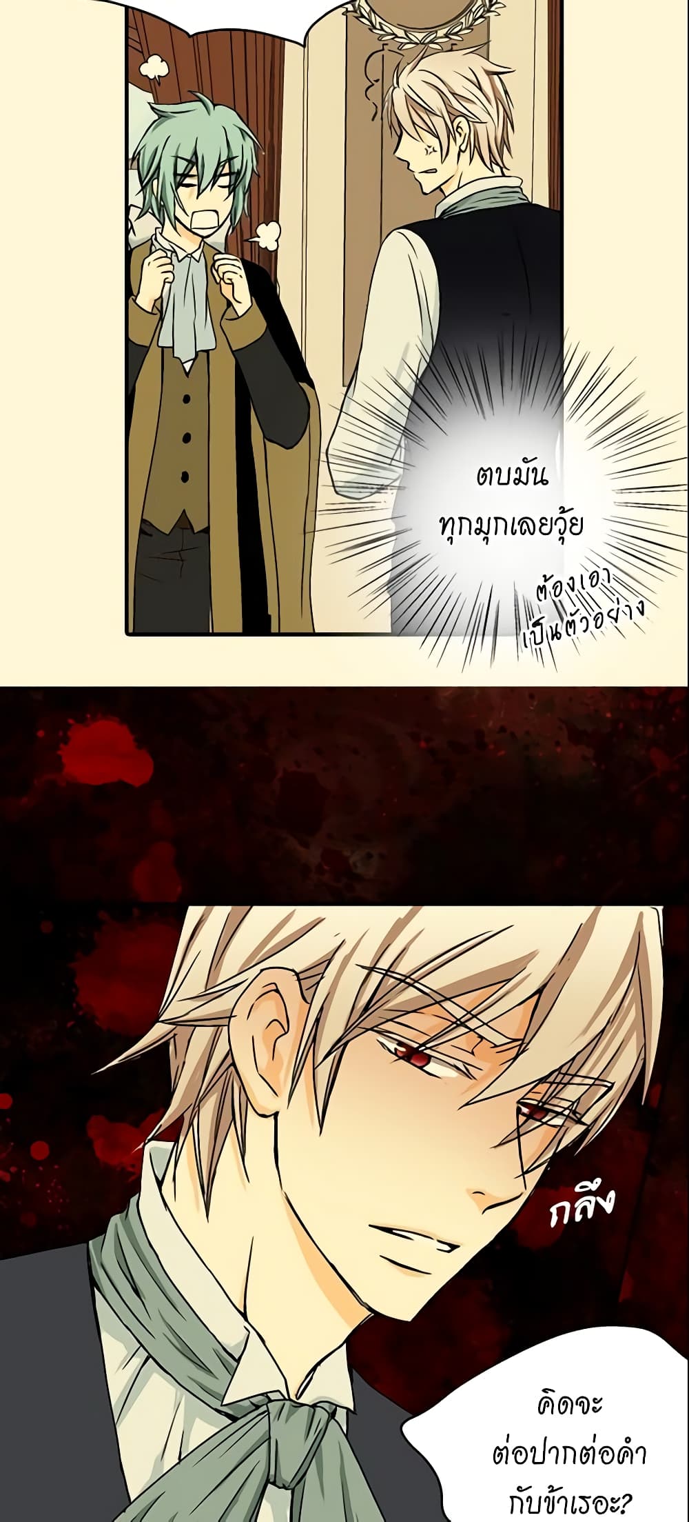 Daughter of the Emperor page 6