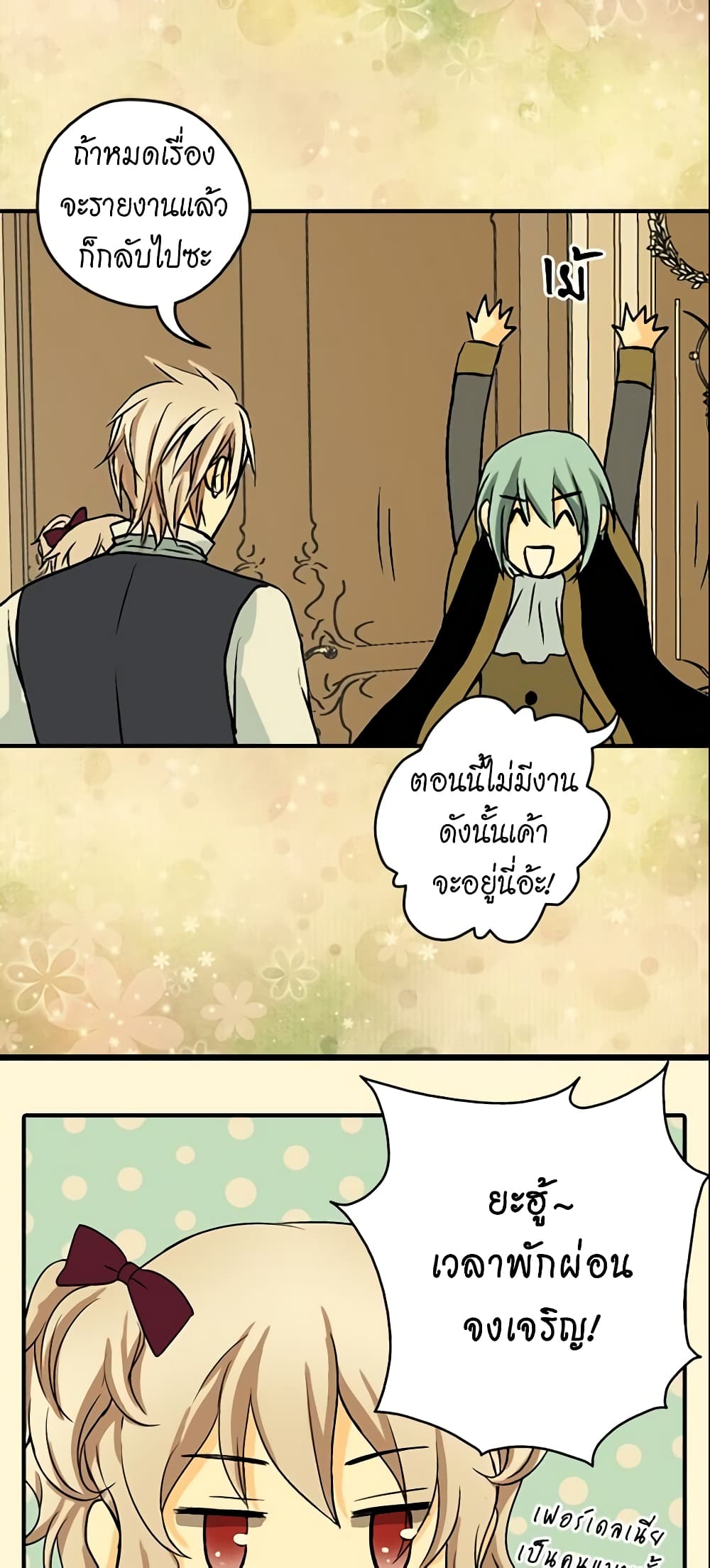 Daughter of the Emperor page 8