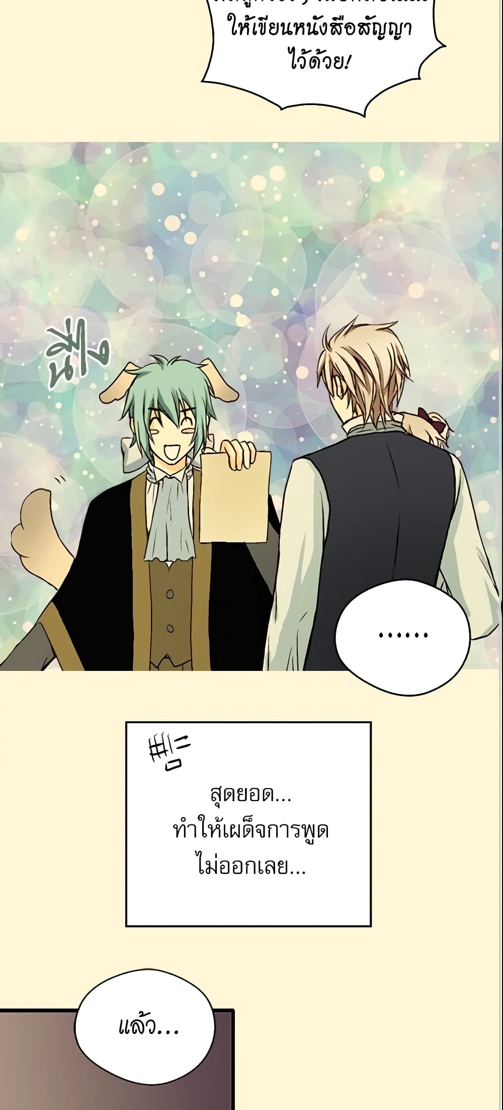 Daughter of the Emperor page 13