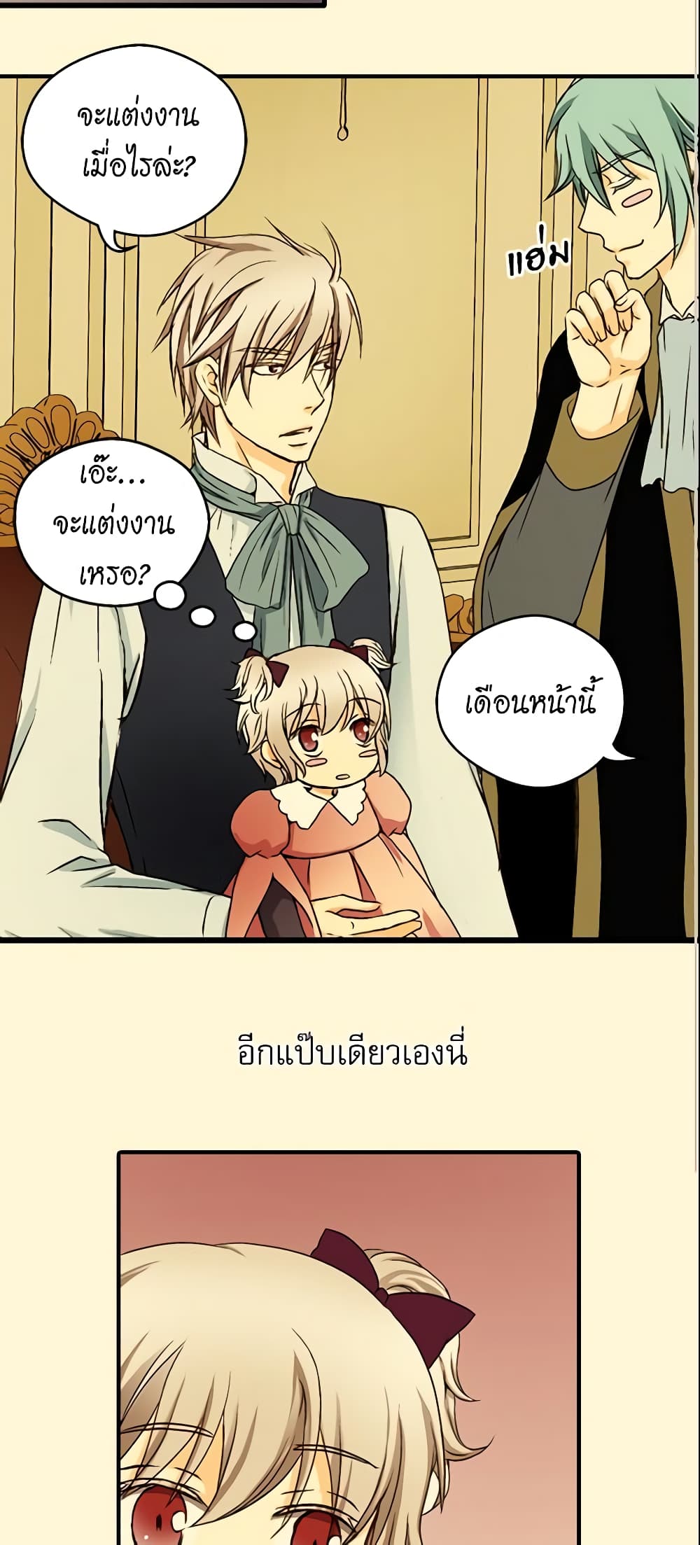 Daughter of the Emperor page 14