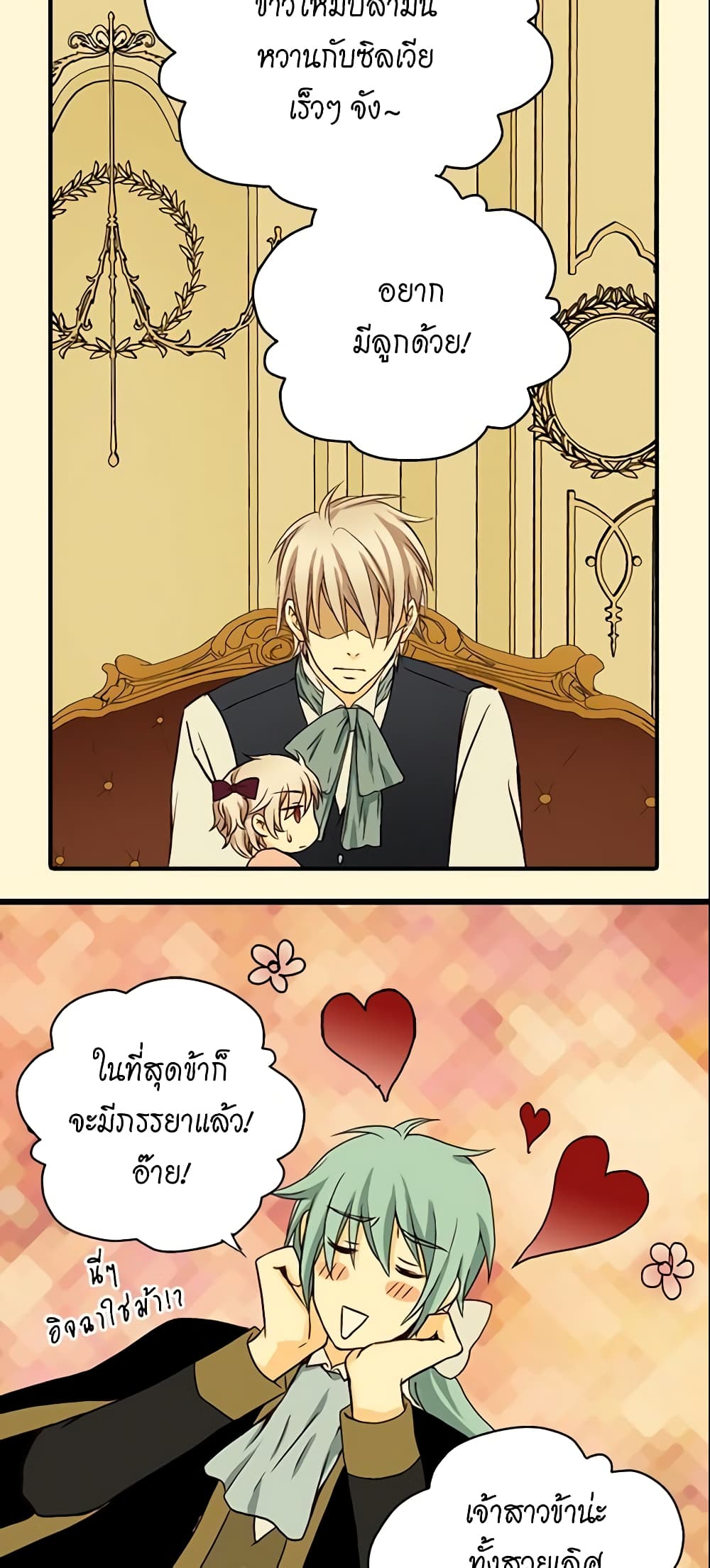 Daughter of the Emperor page 17