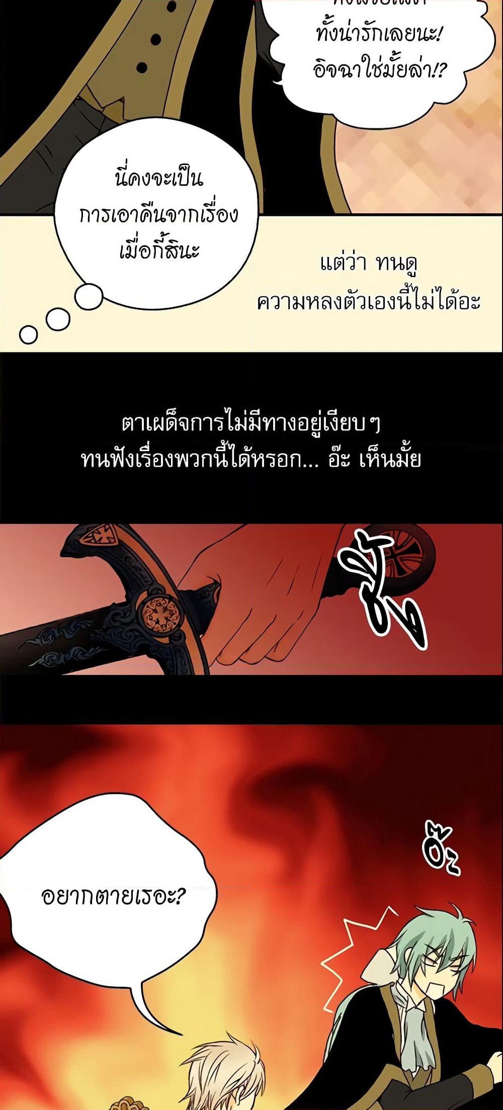Daughter of the Emperor page 18