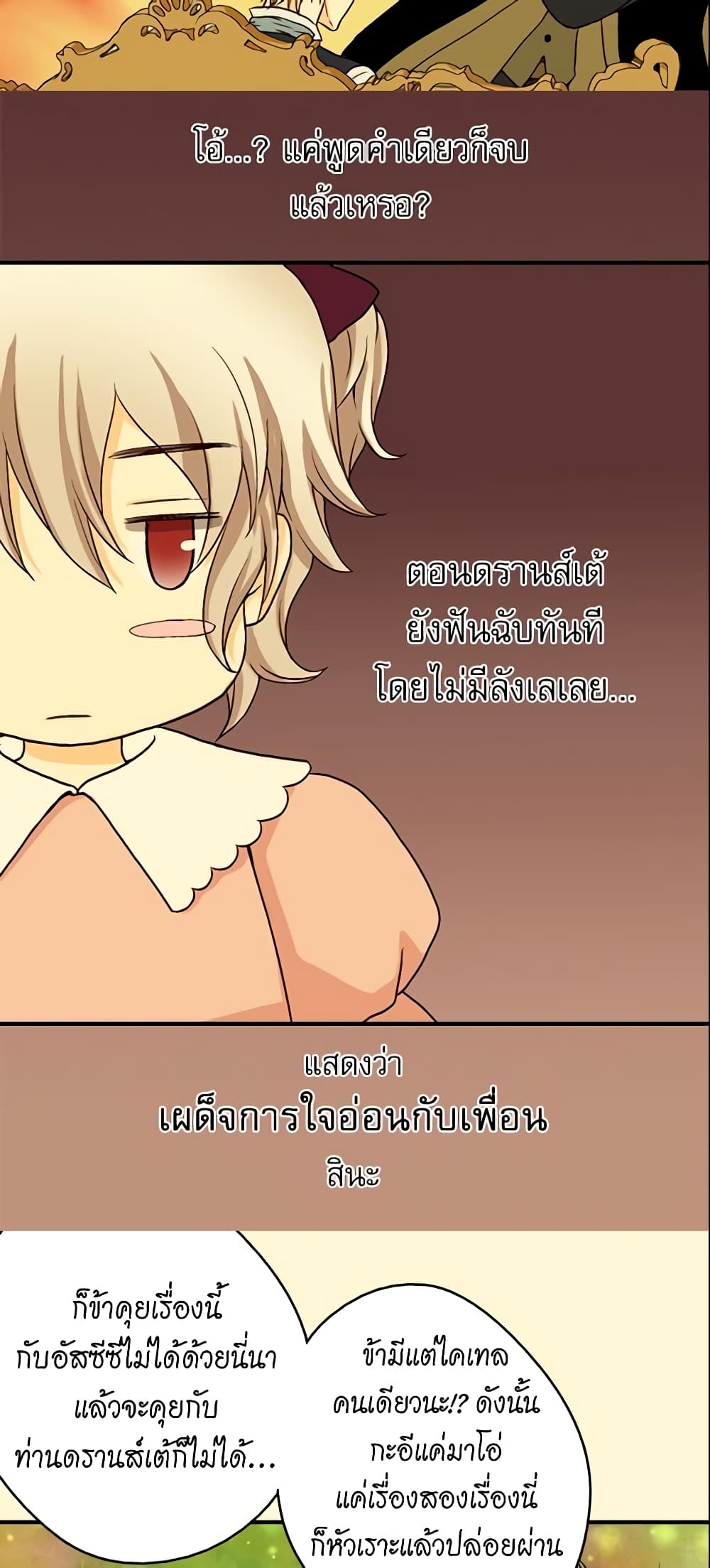 Daughter of the Emperor page 19