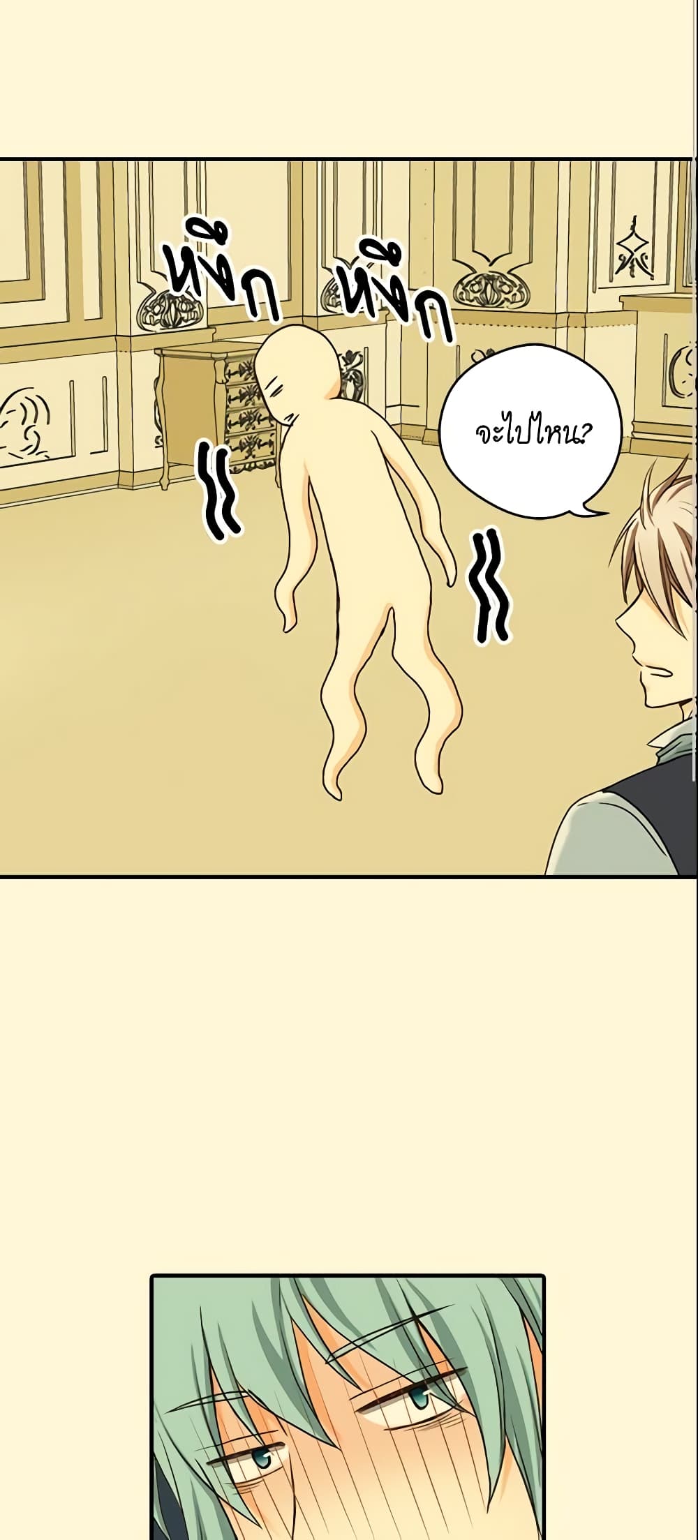 Daughter of the Emperor page 25