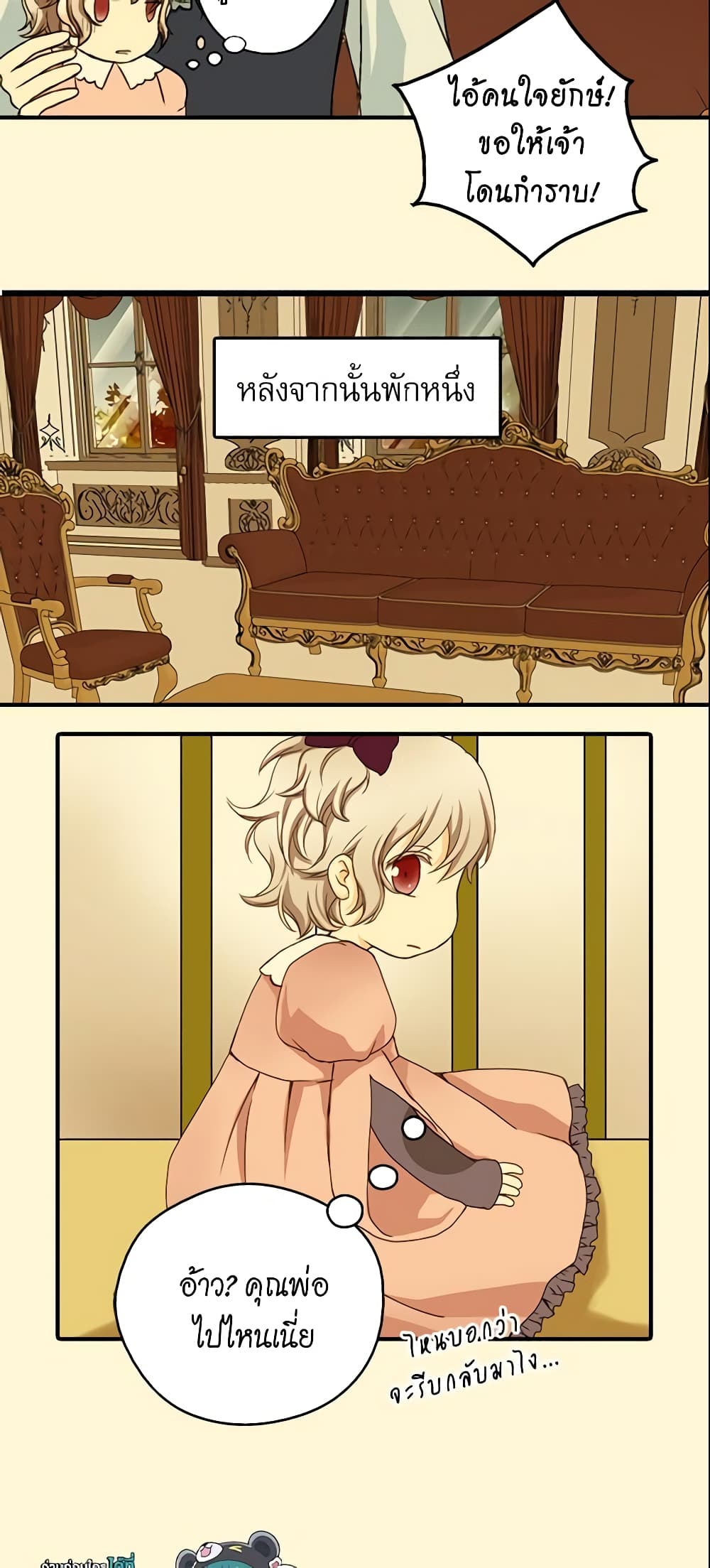 Daughter of the Emperor page 27