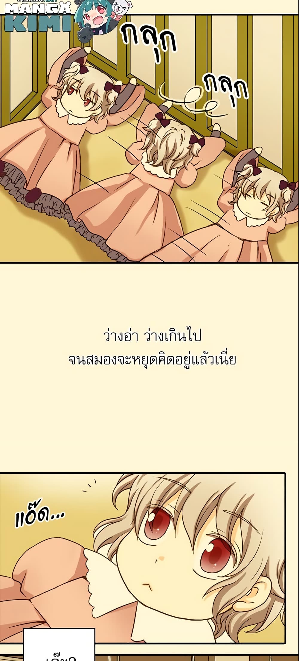 Daughter of the Emperor page 28