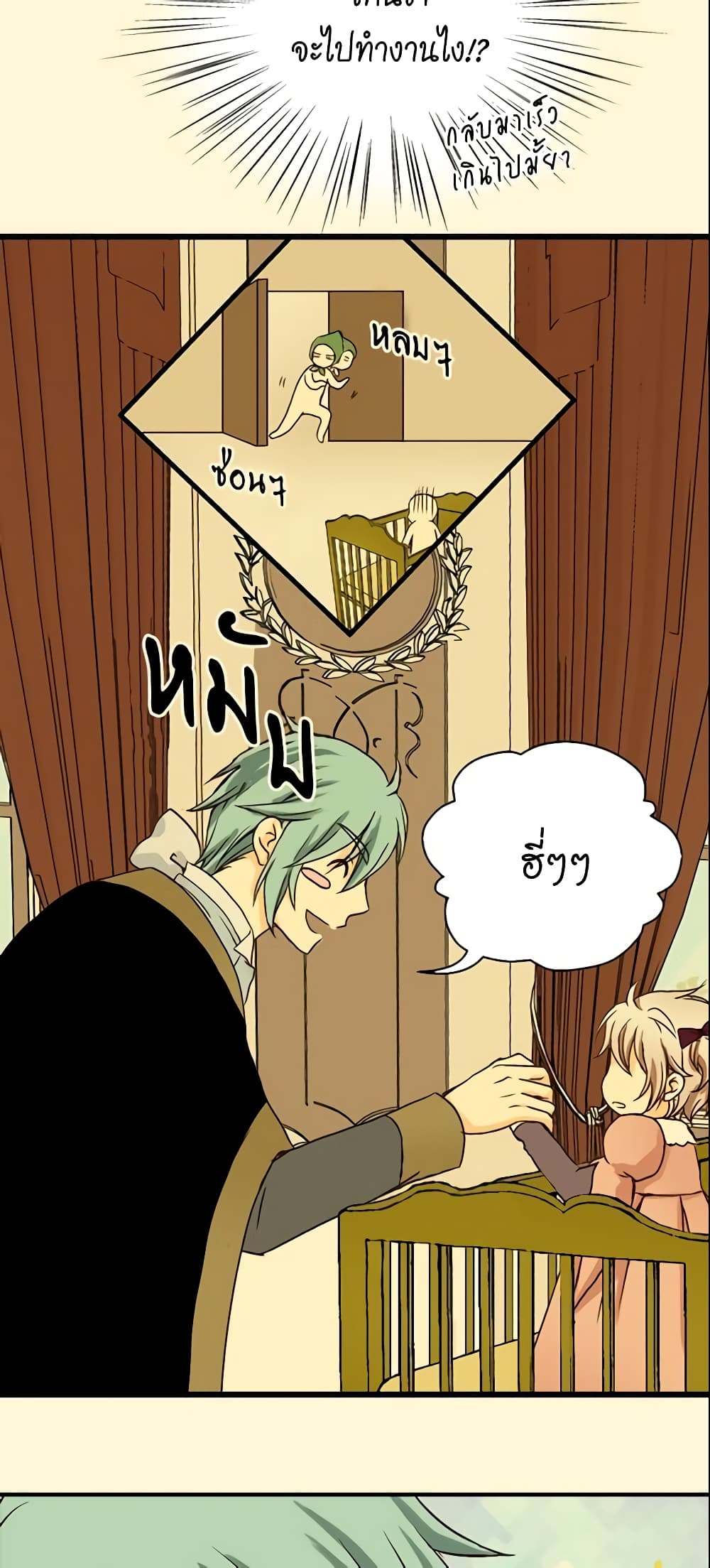 Daughter of the Emperor page 30