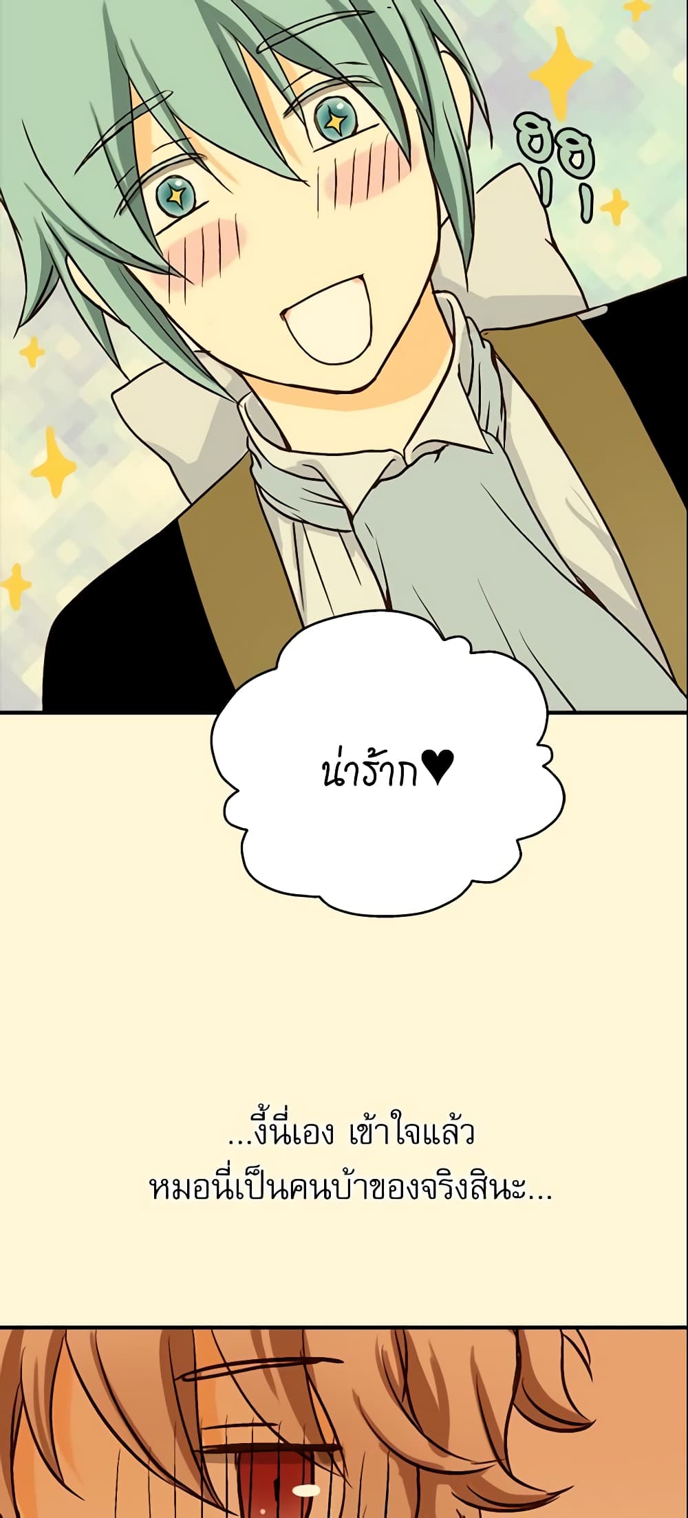 Daughter of the Emperor page 31