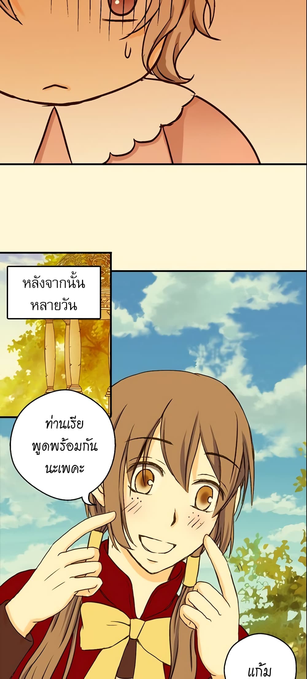 Daughter of the Emperor page 32