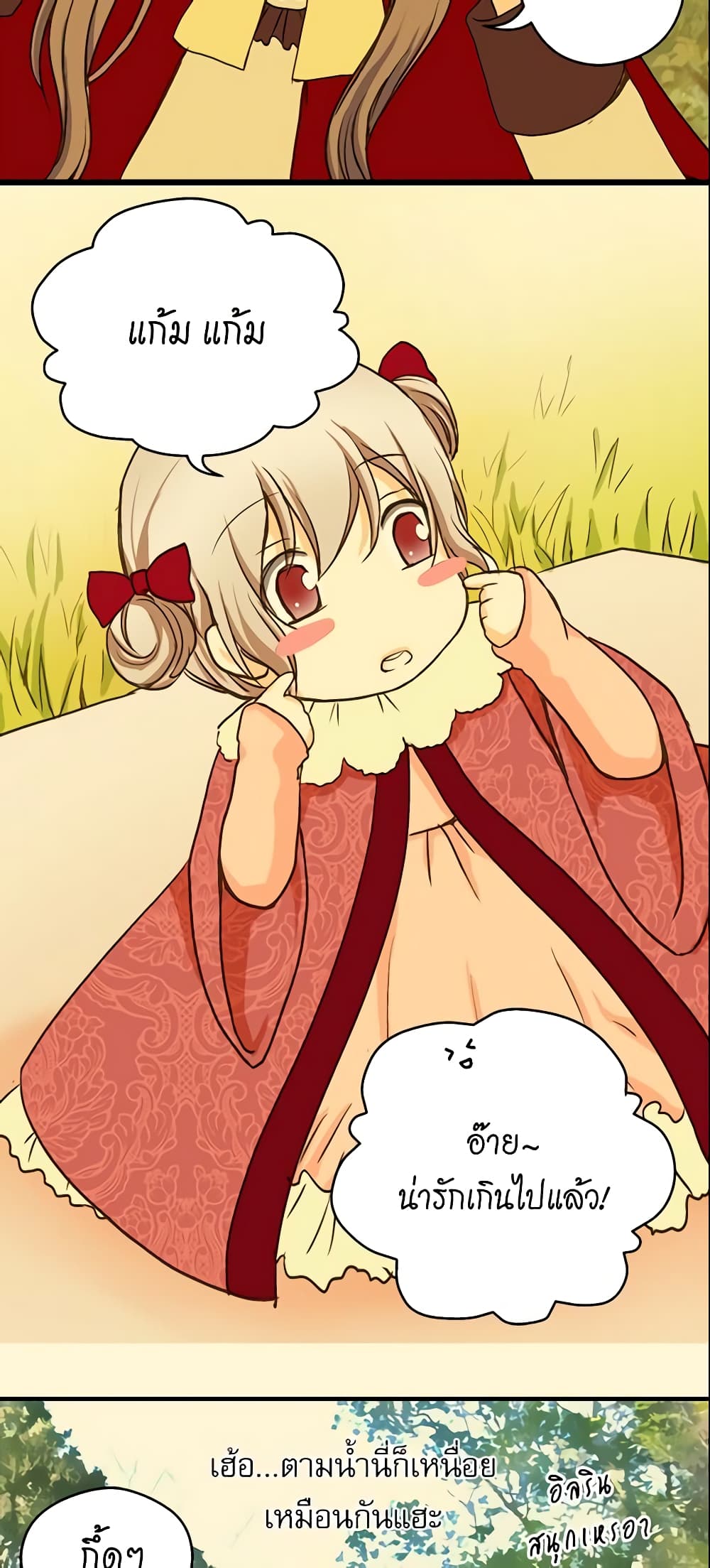 Daughter of the Emperor page 33