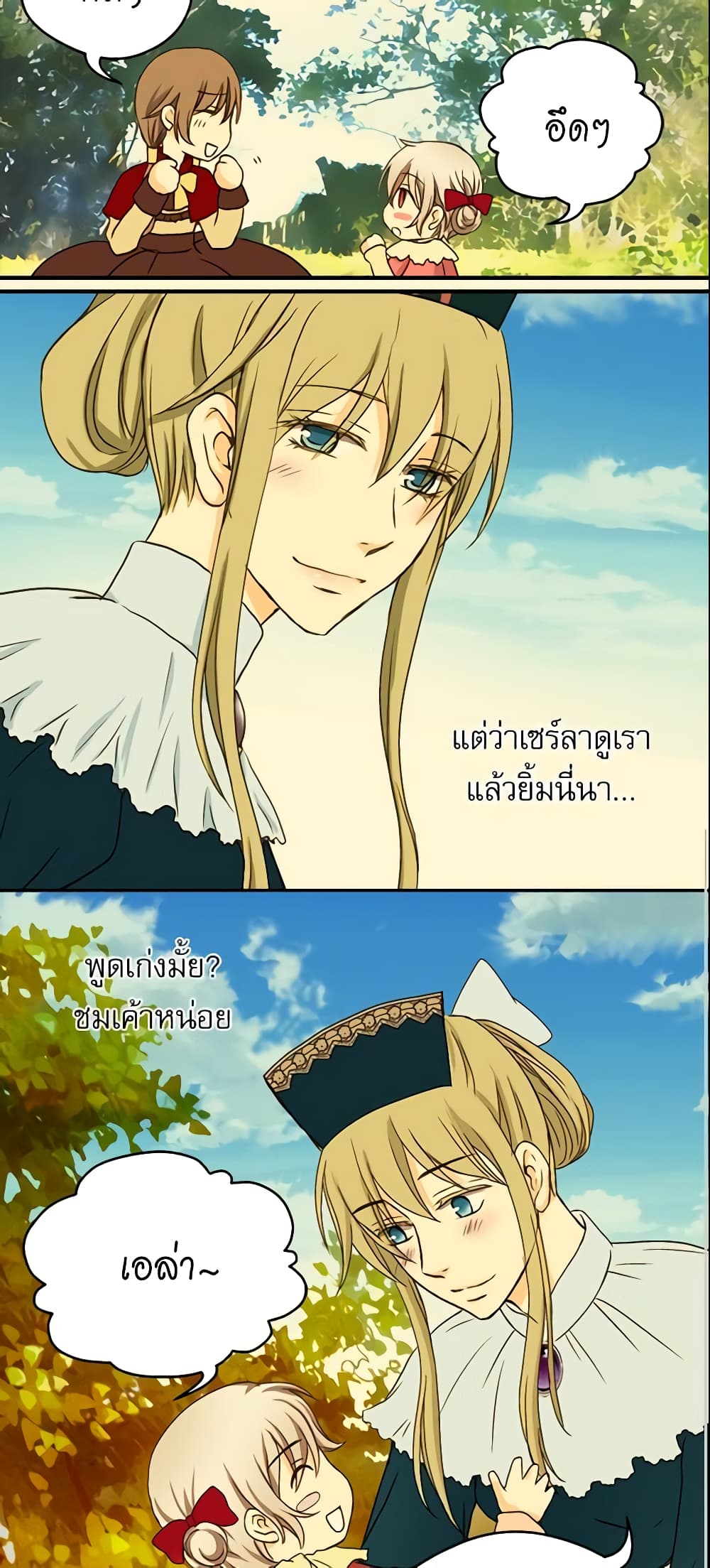 Daughter of the Emperor page 34