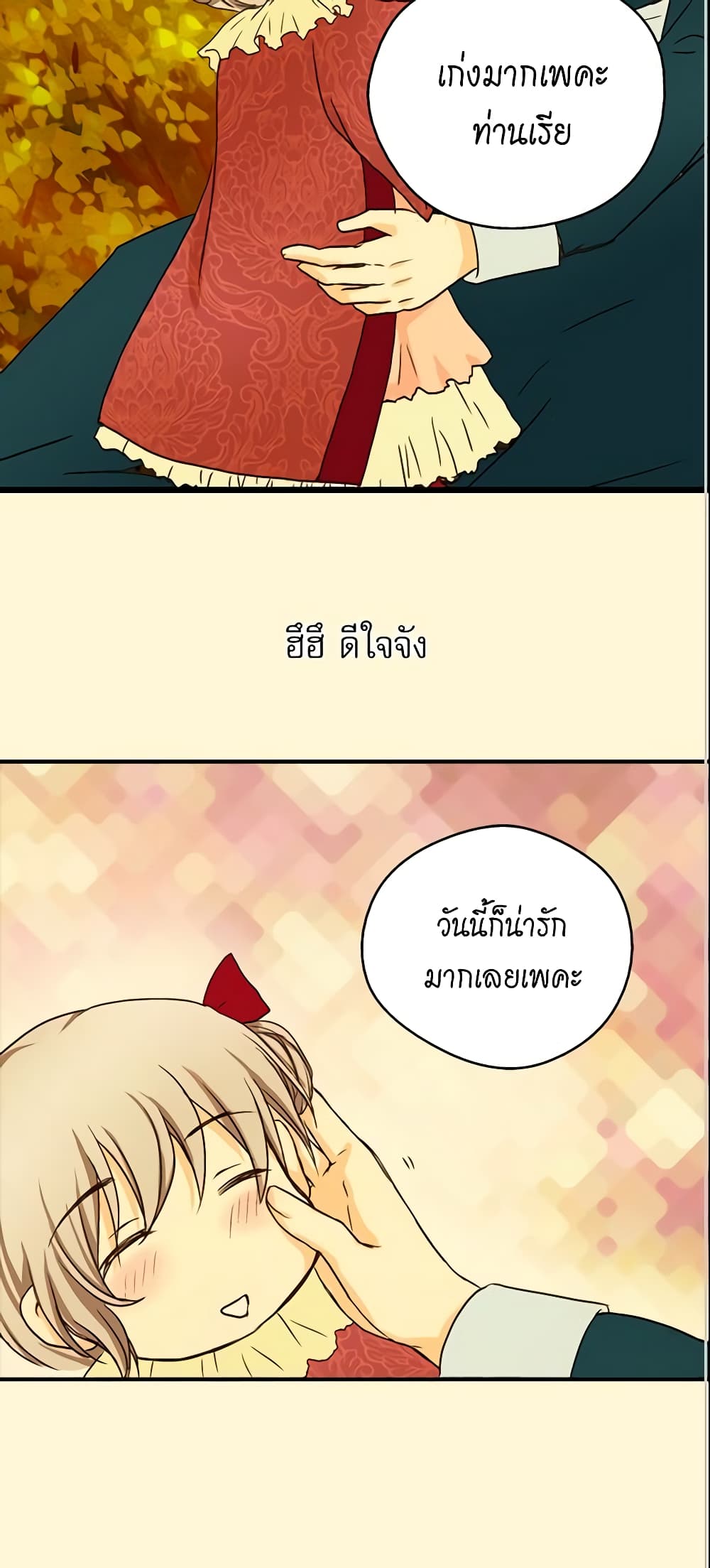 Daughter of the Emperor page 35