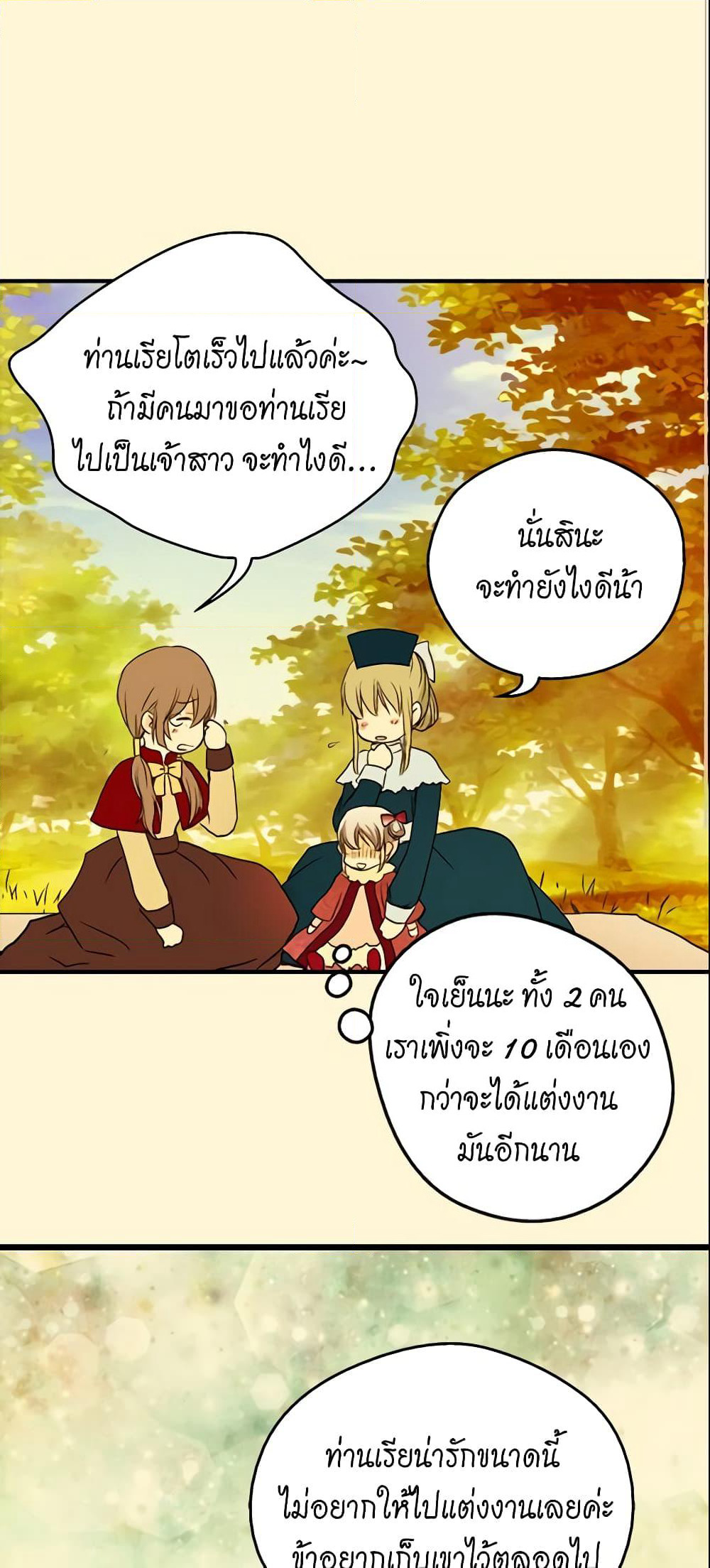 Daughter of the Emperor page 36